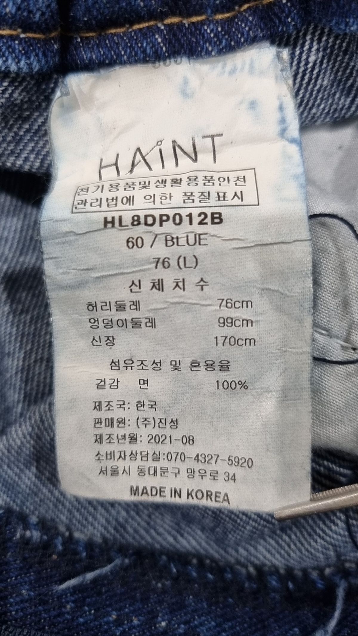 헤인트(HAINT) 롱스커트 76