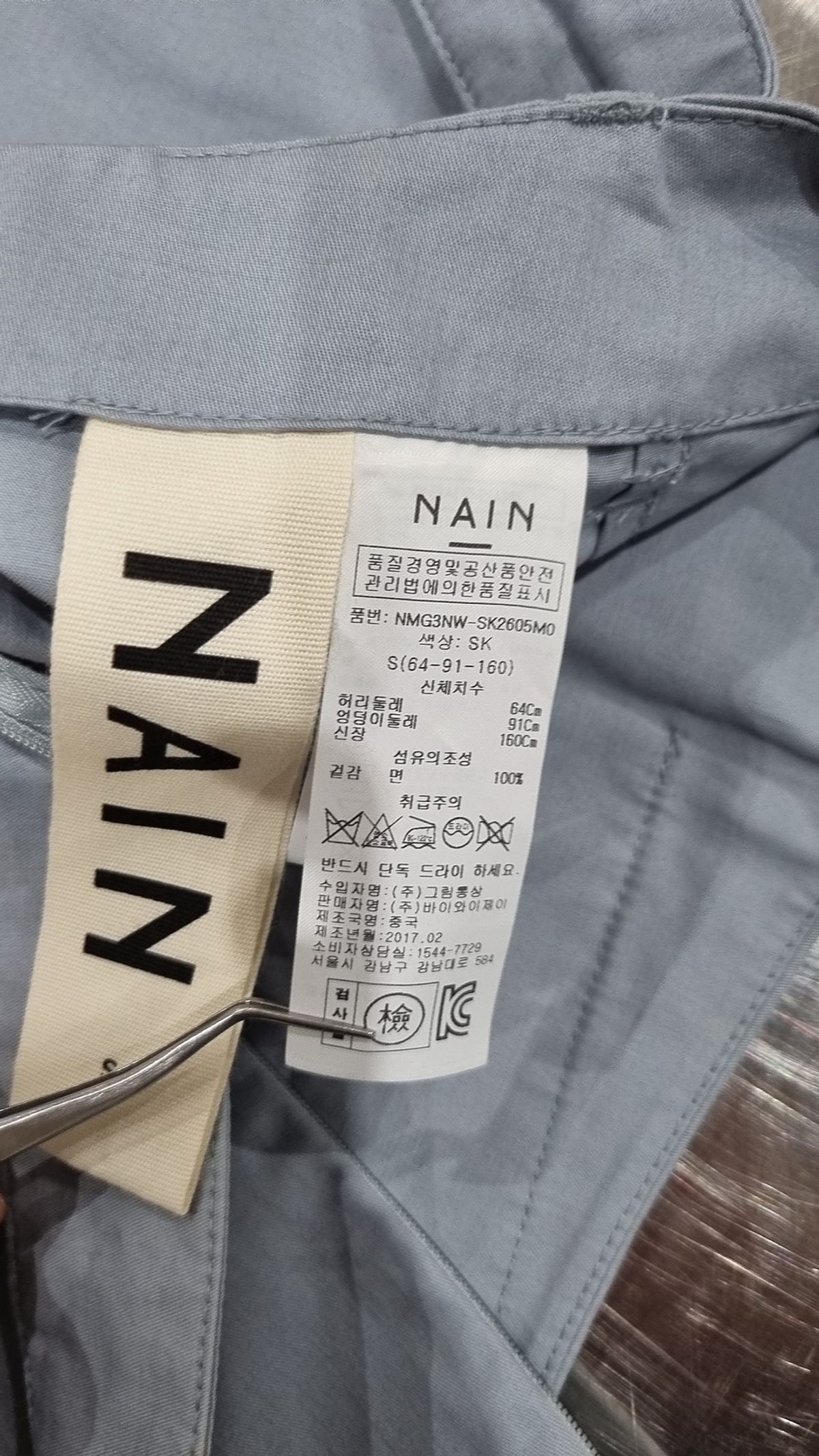 아틀리에 나인(ATELIER NAIN) 미니스커트 S