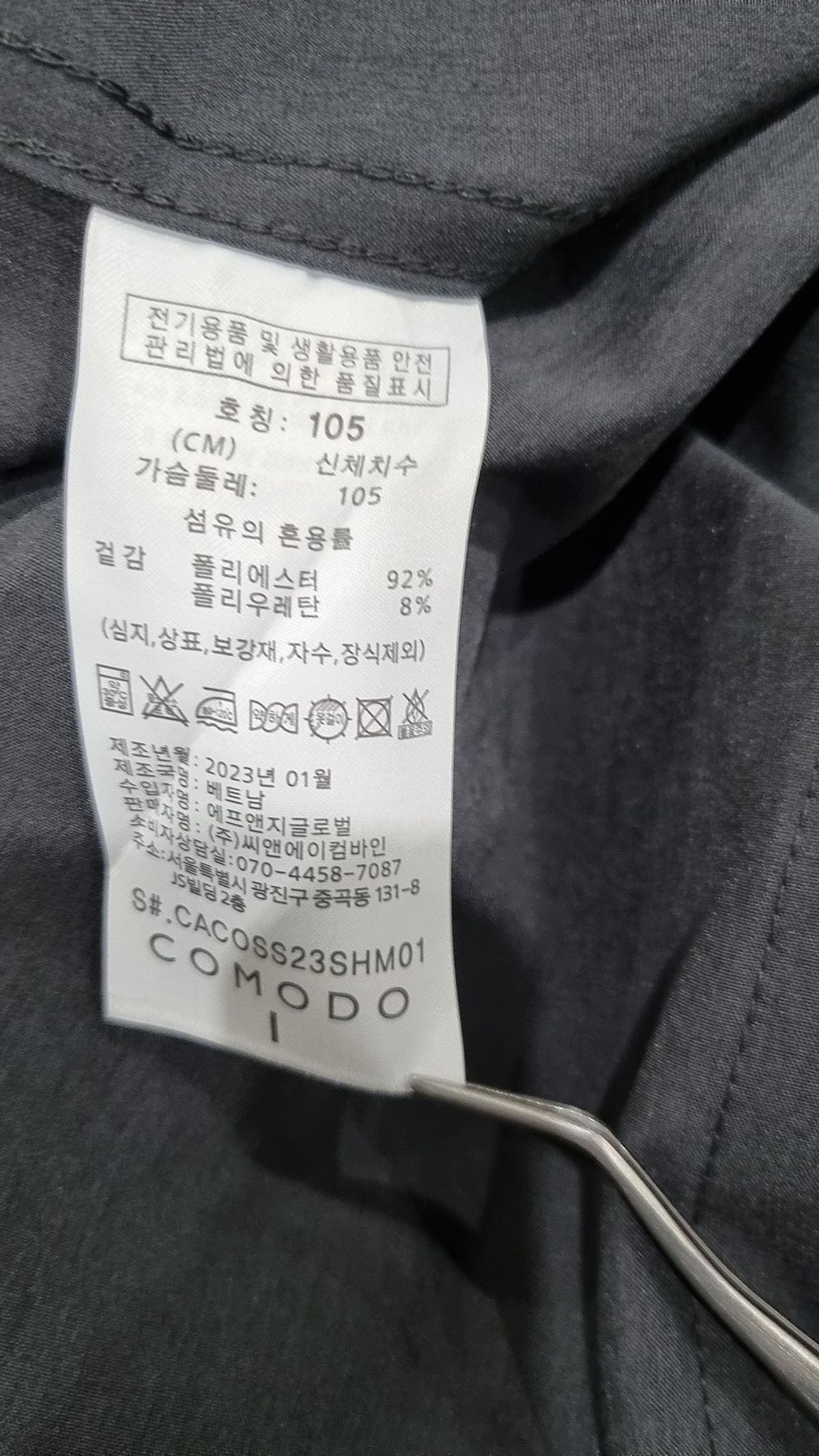 코모도(COMODO) 캐주얼 셔츠 105