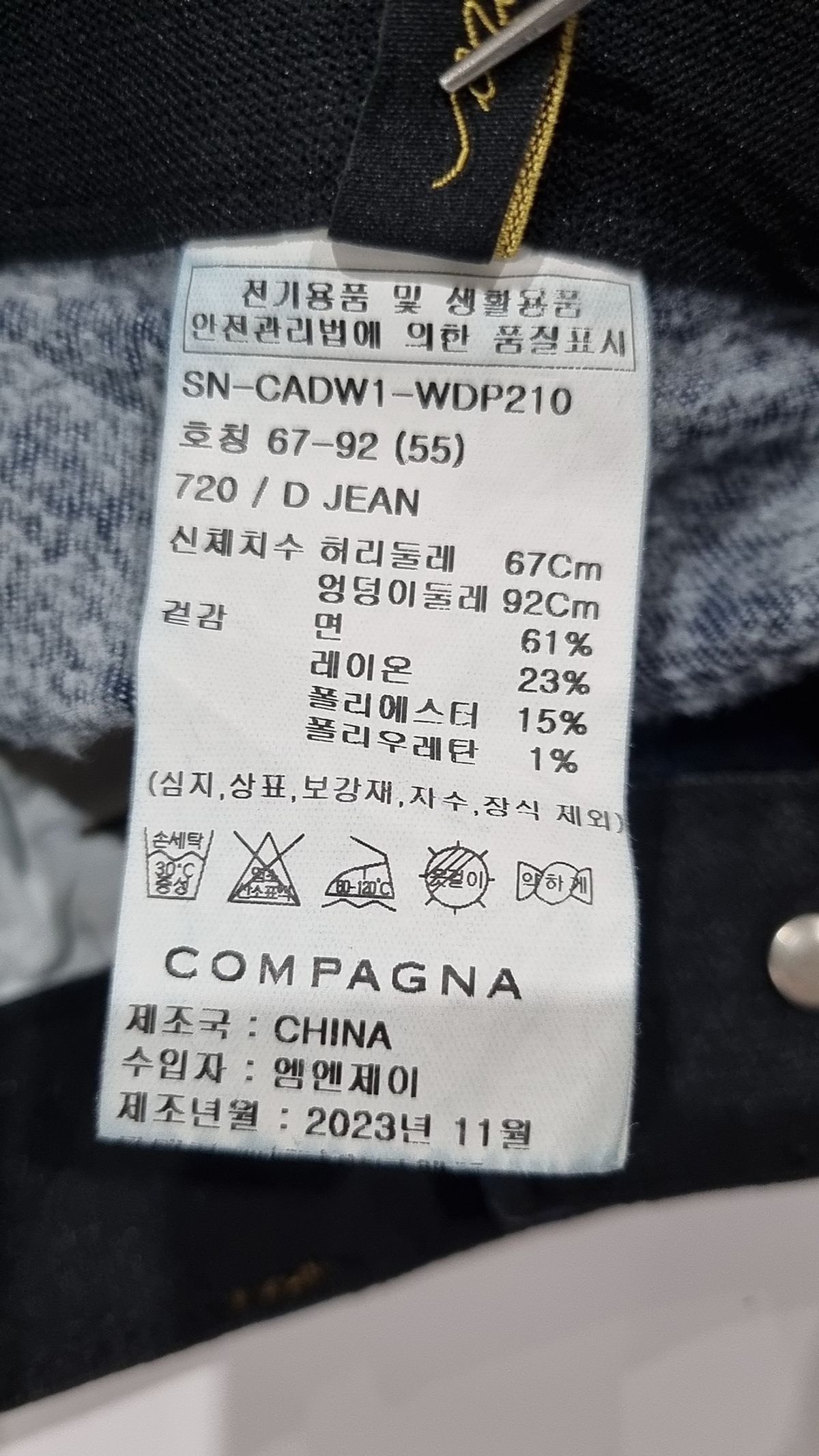 꼼빠니아(COMPAGNA) 청/데님 팬츠 55
