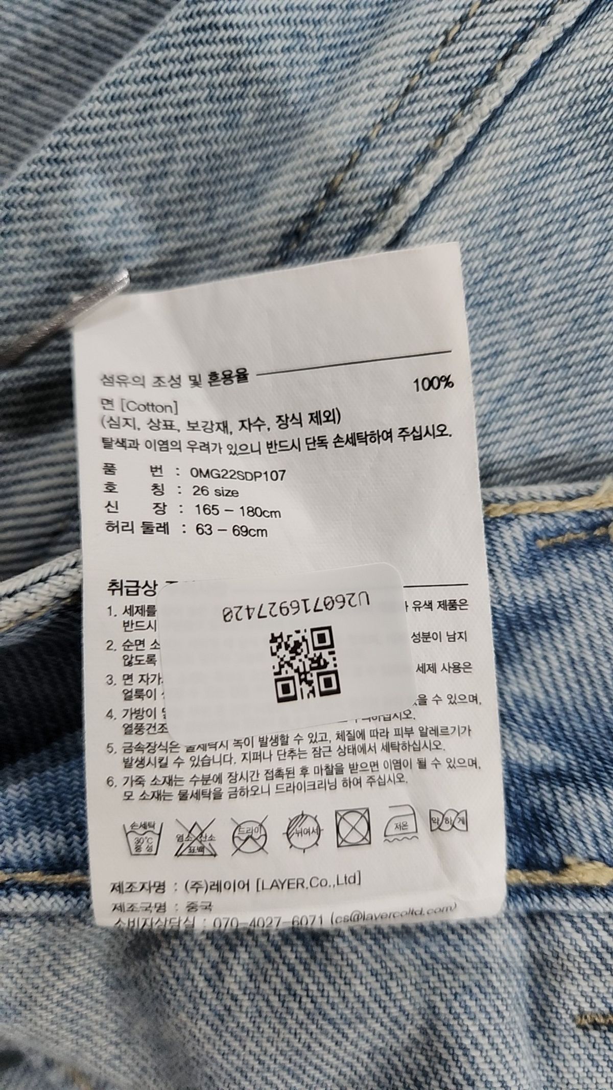 마리떼 프랑소와 저버(MARITHÉ + FRANҪOIS GIRBAUD) 청/데님 팬츠 26