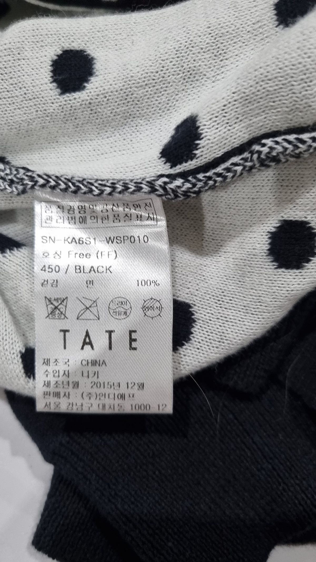 테이트(TATE) 카디건 FREE