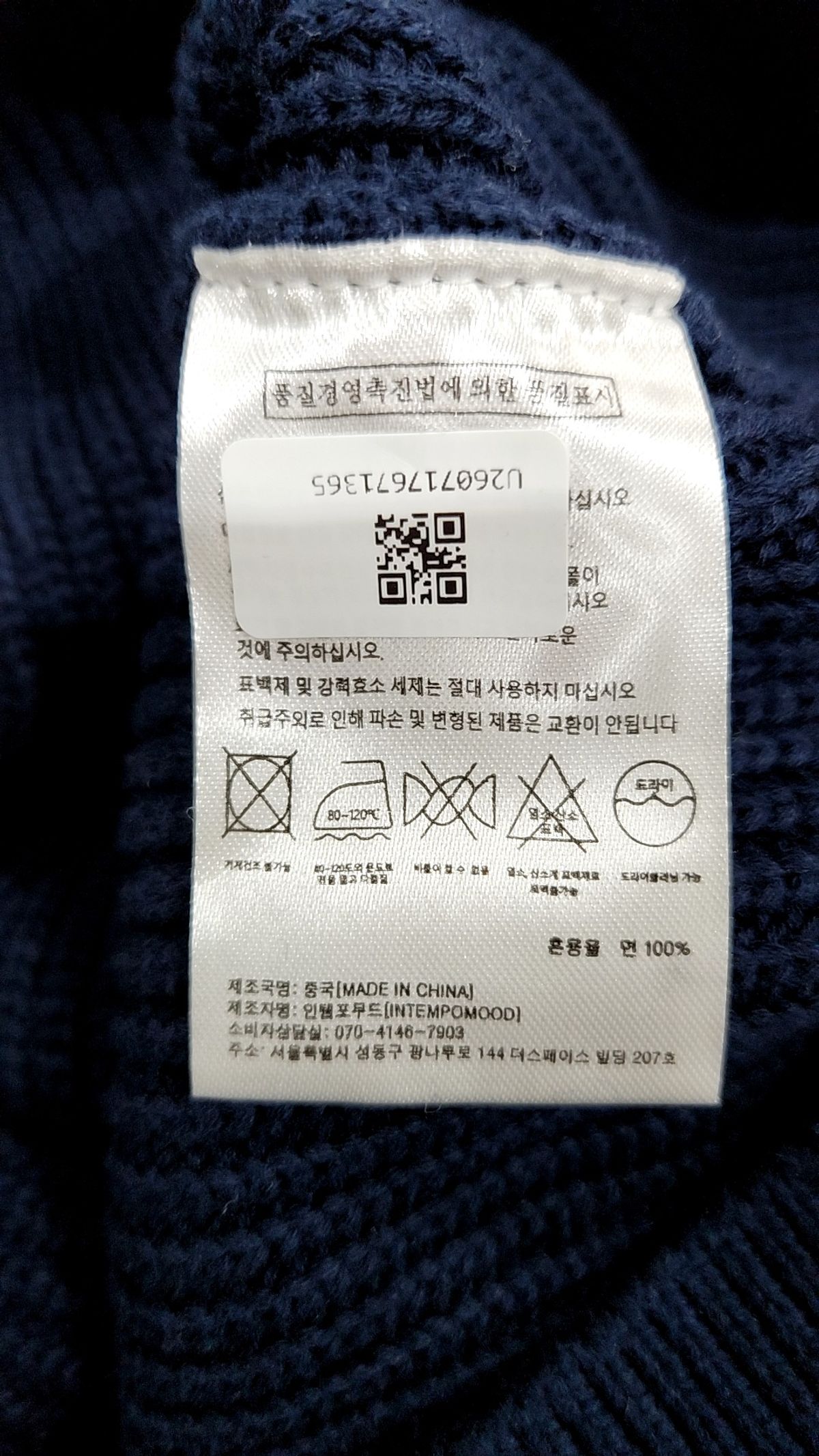 인템포무드(INTEMPOMOOD) 니트/스웨터 M