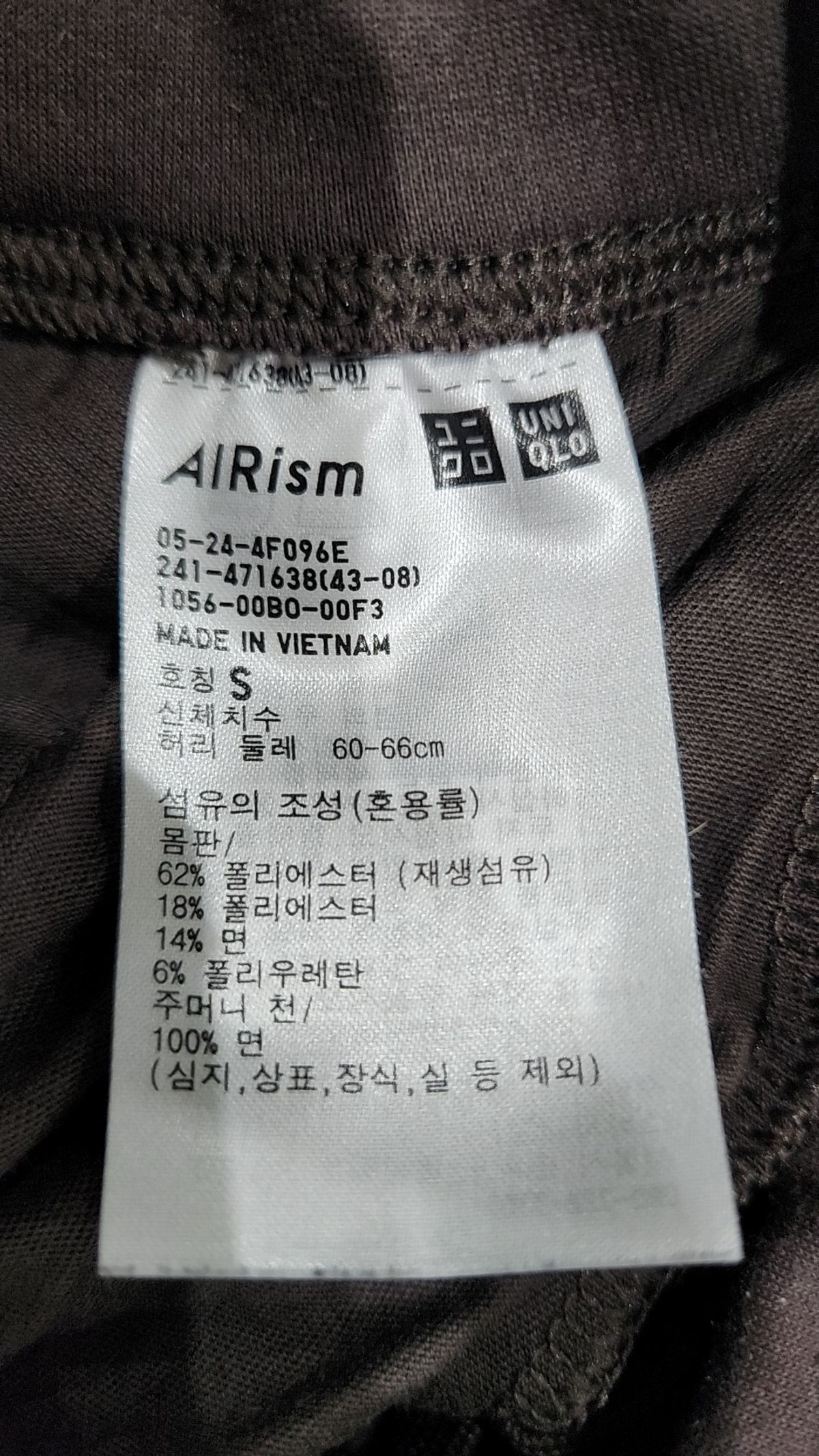 유니클로(UNIQLO) 트레이닝 팬츠 S