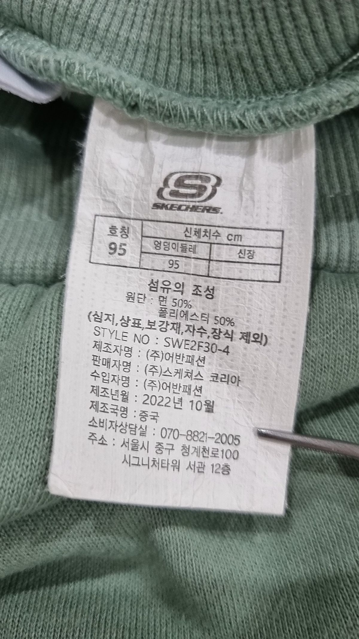 스케쳐스(SKECHERS) 트레이닝 팬츠 95