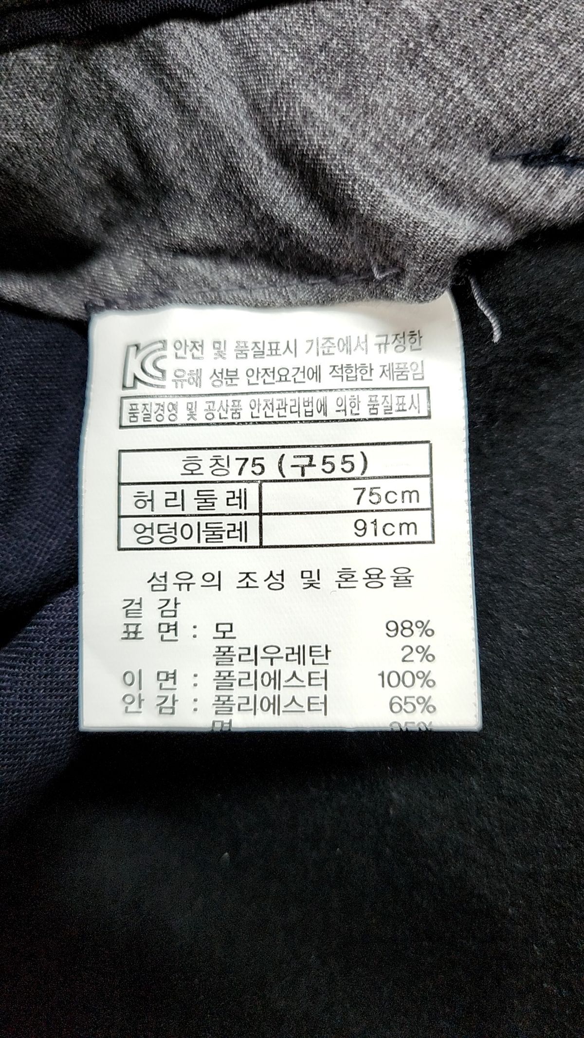 쏘울 x 김서룡(SO.WOOL x kimseoryong) 슈트 팬츠/슬랙스 75