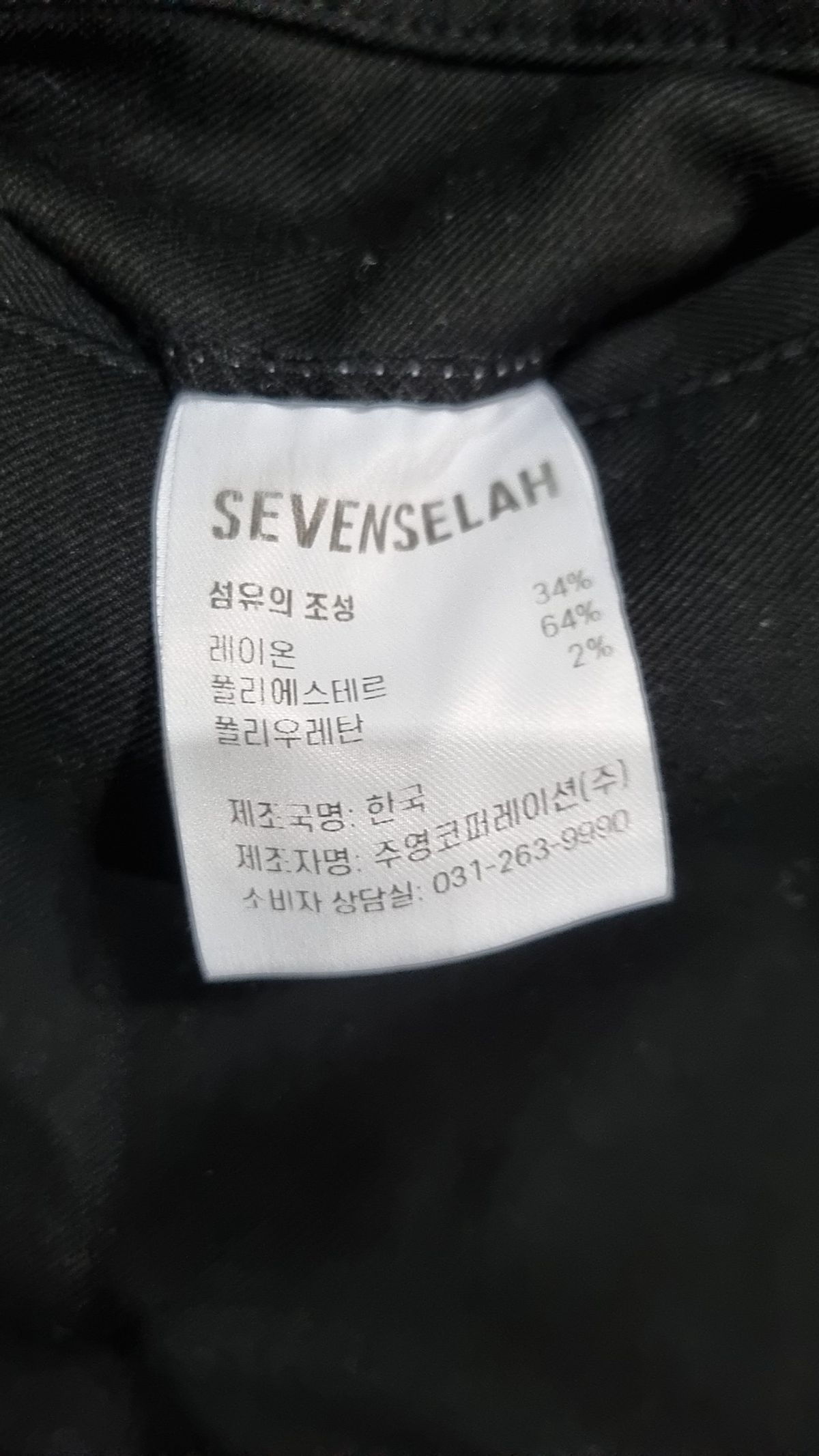 세븐셀라(SEVENSELAH) 조거 팬츠 28