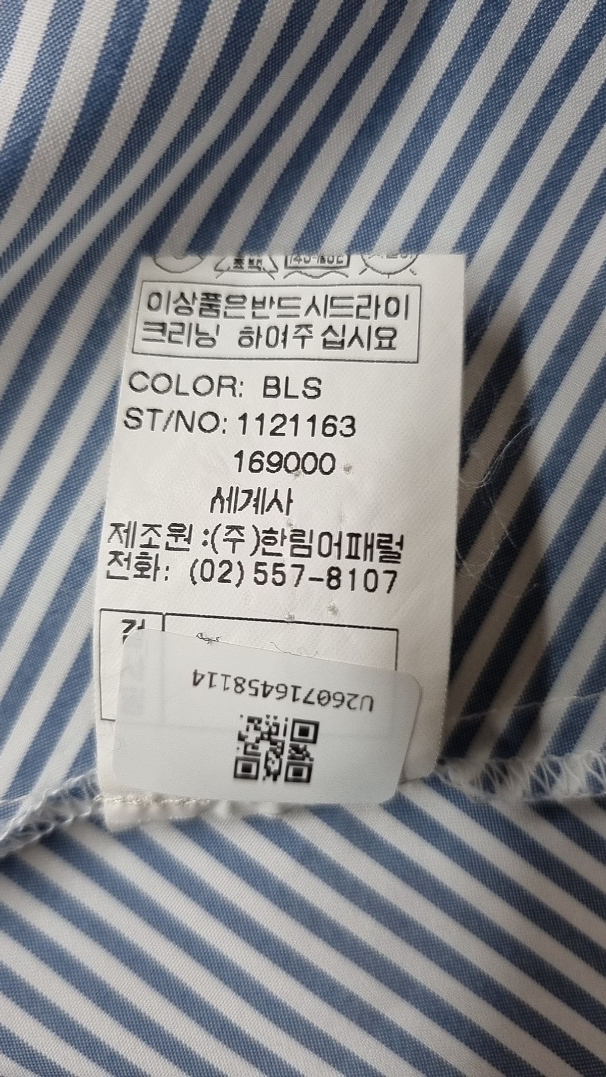 벨라디터치(VELARDI TOUCH) 캐주얼 셔츠 88-82-160