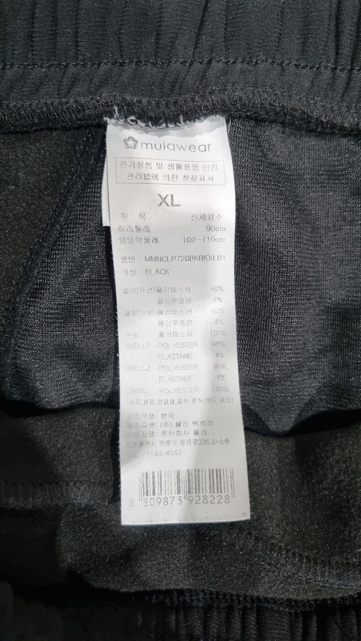 뮬라웨어(MULAWEAR) 트레이닝 팬츠 XL