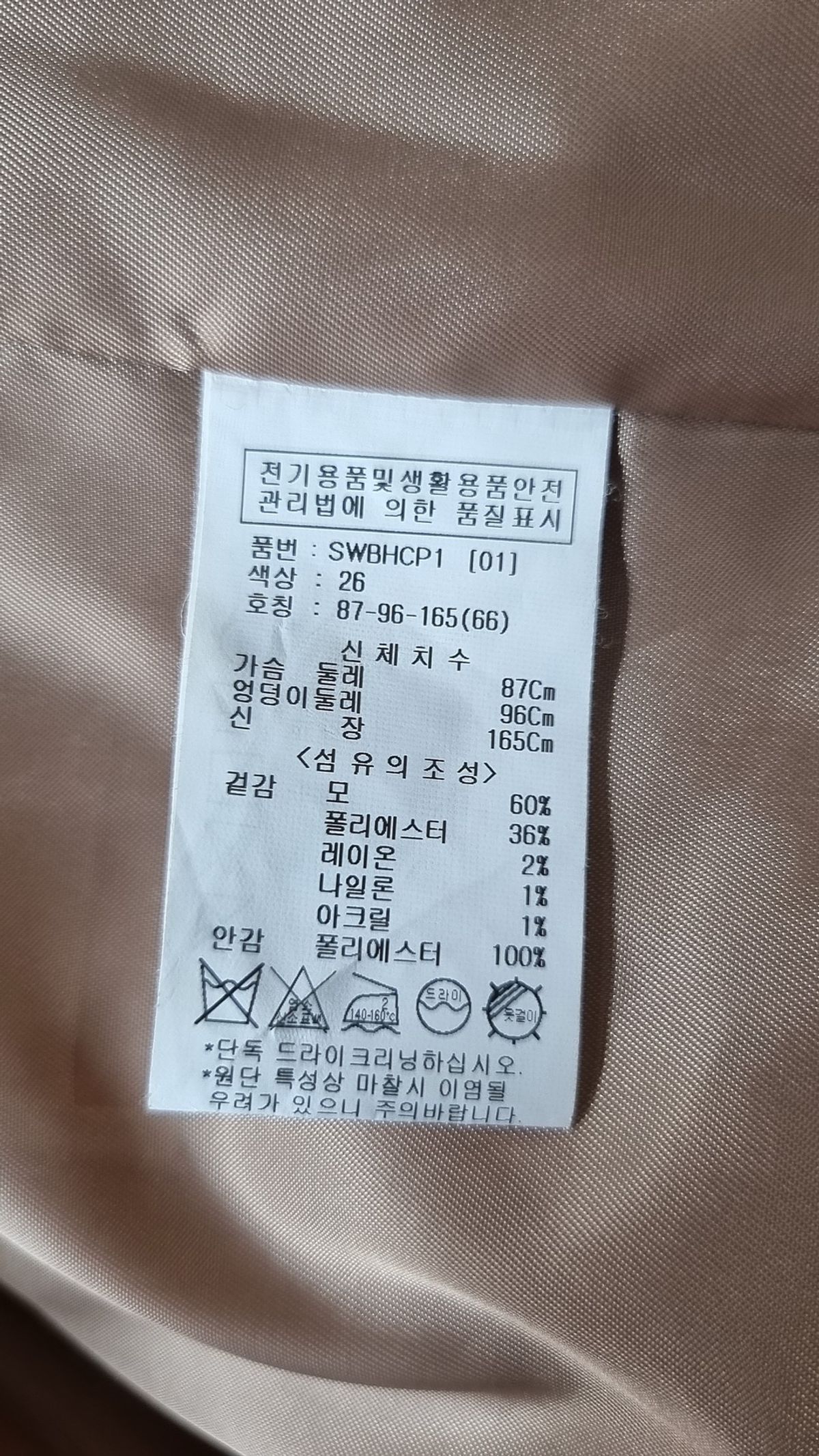 숲(SOUP) 겨울 기타 코트 66