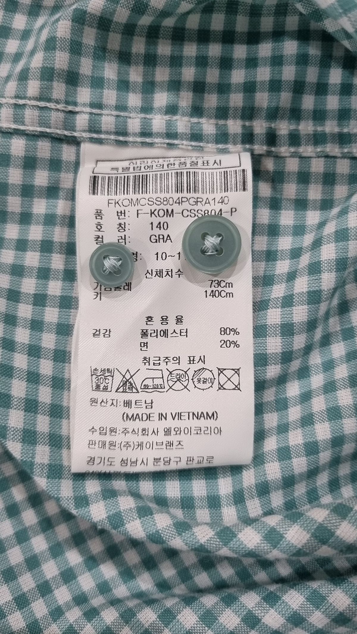 닉스(NIX) 셔츠/블라우스 140