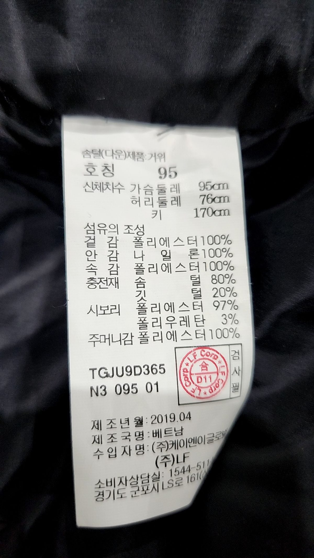 티엔지티(TNGT) 롱 패딩/롱 헤비 아우터 95