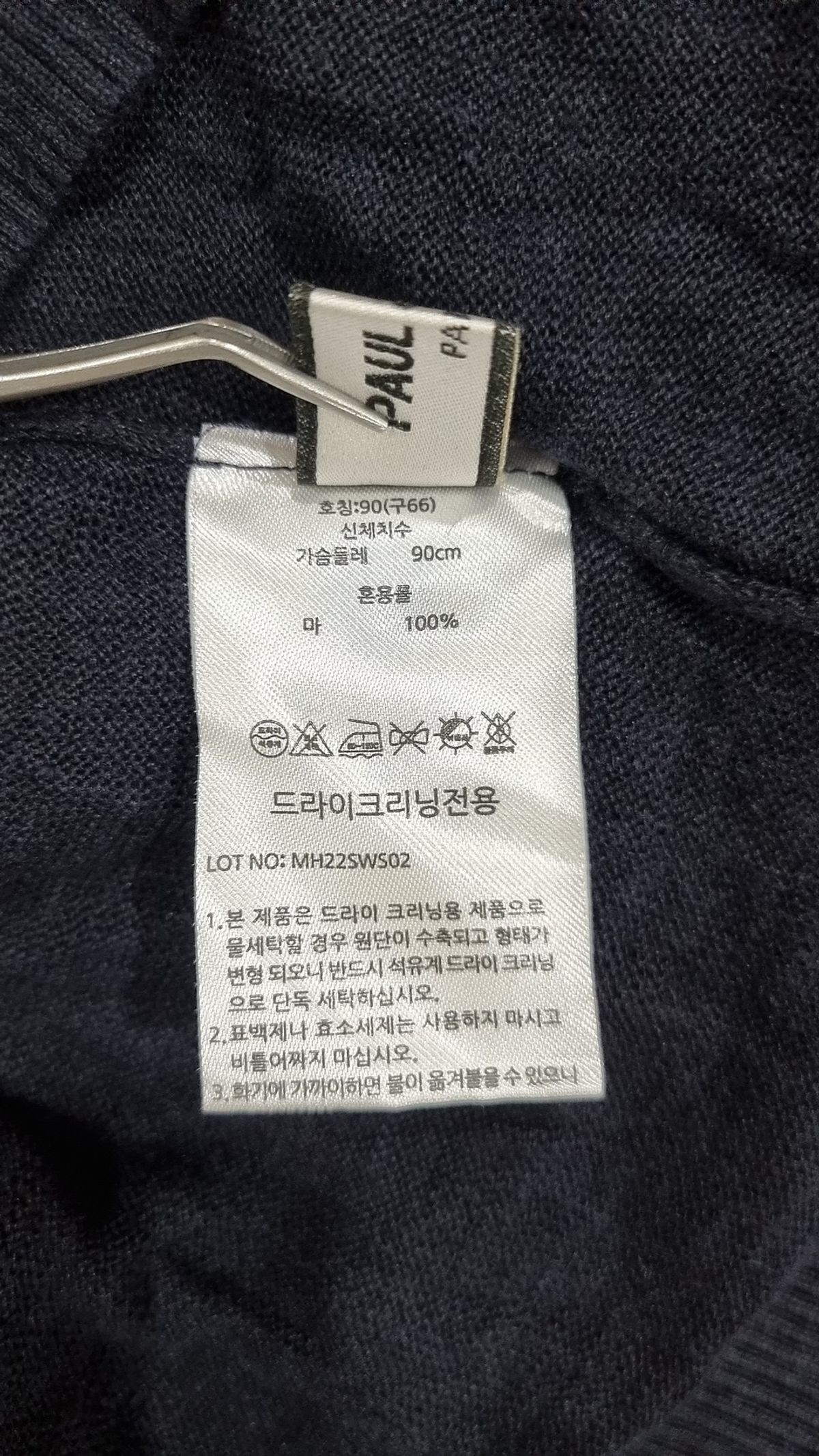 폴 앤 조(Paul & Joe) 니트/스웨터 66
