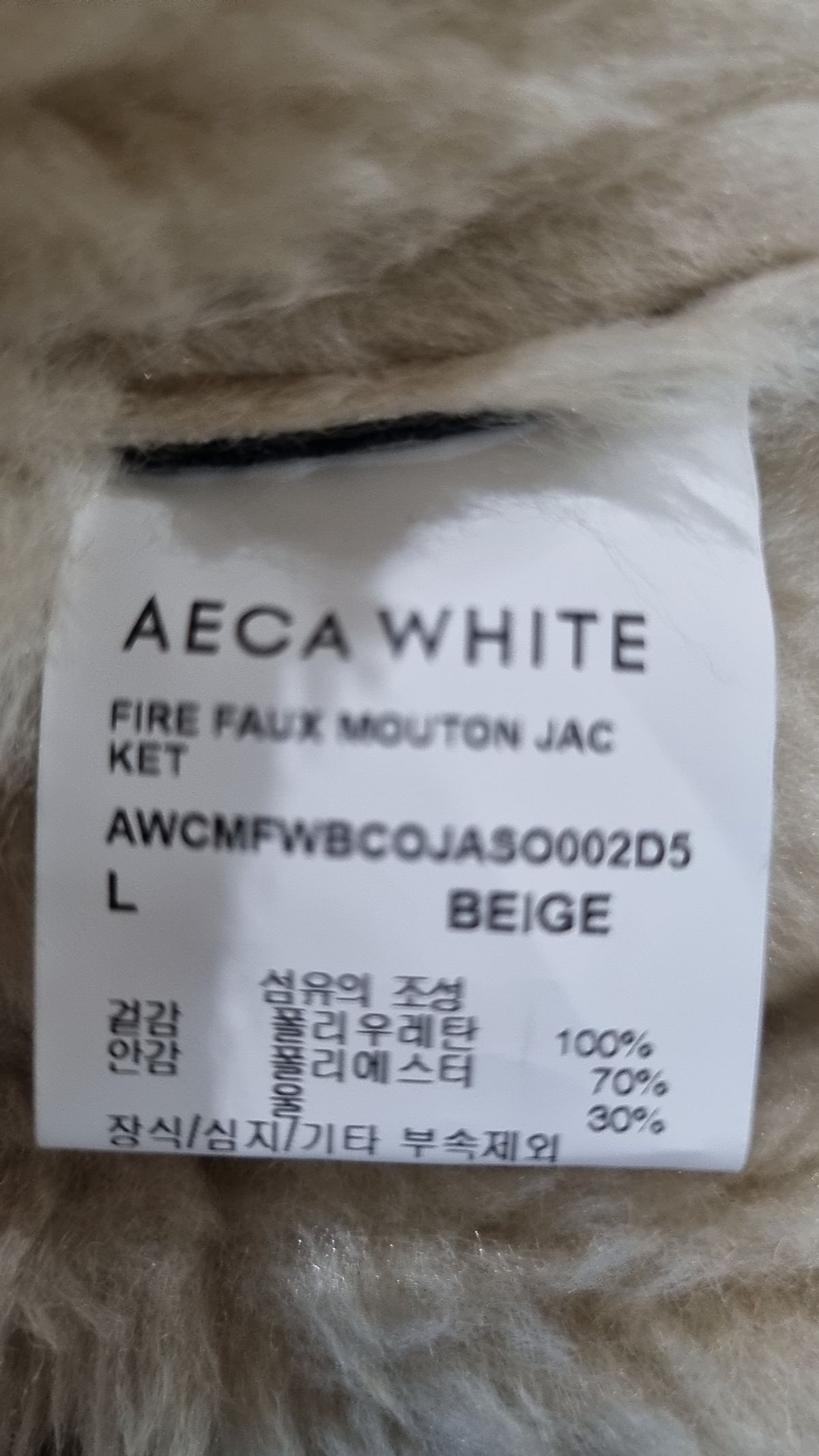 에이카화이트(AECA) FIRE FAUX MOUTON JACKET-BEIGE L