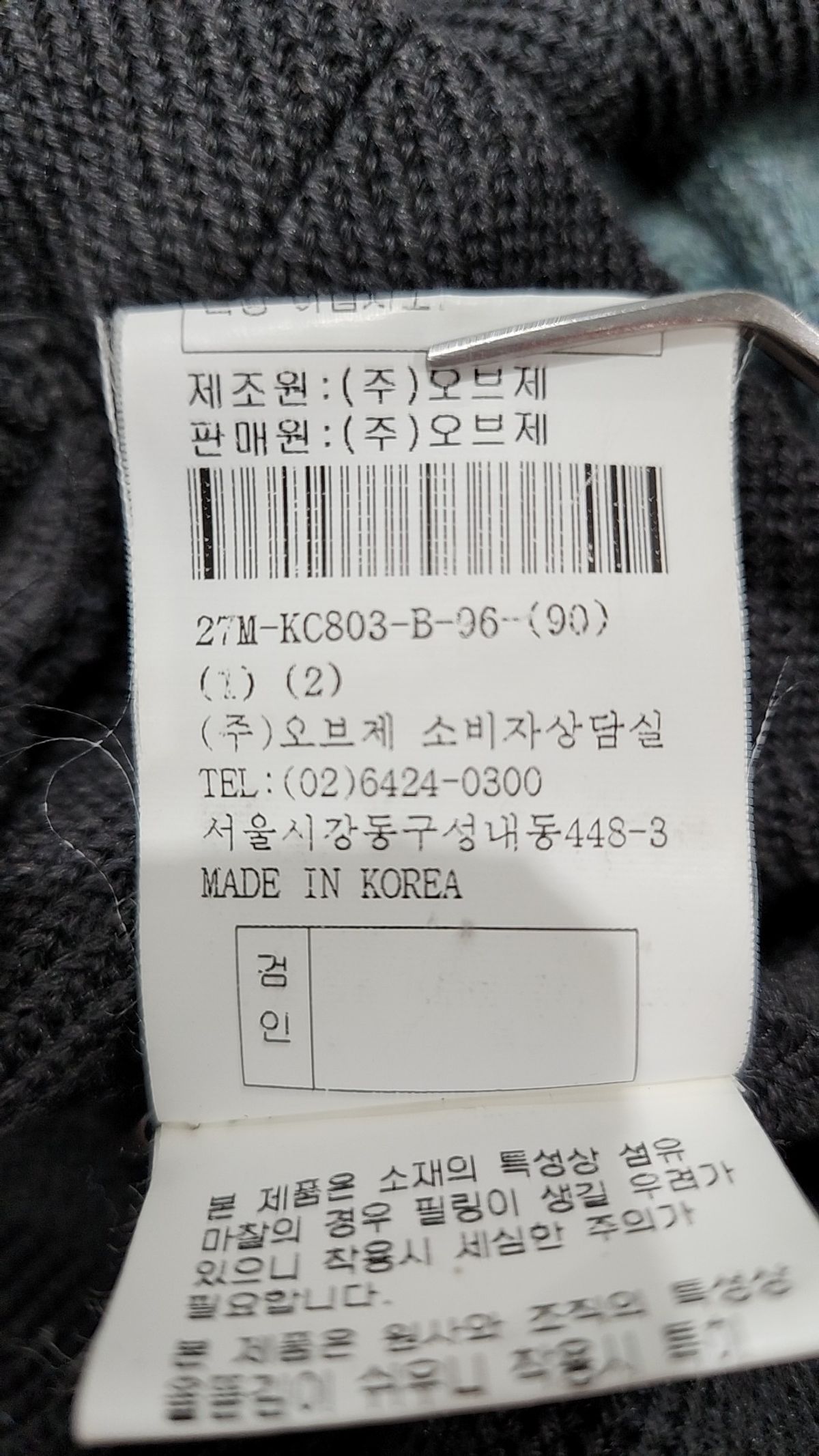 오즈세컨(O`2nd) 카디건 90