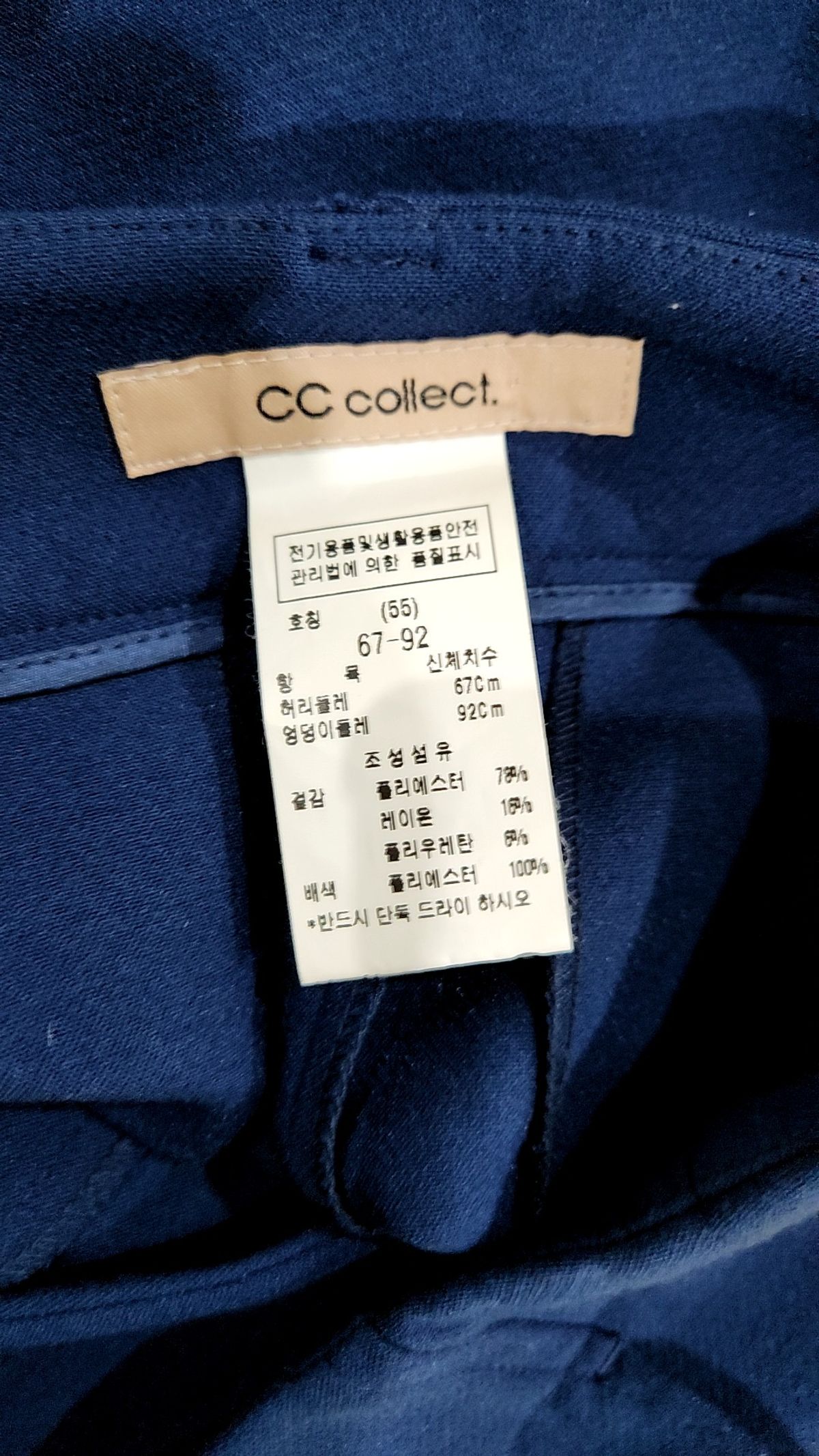 씨씨콜렉트(CC collect) 슈트 팬츠/슬랙스 67-92