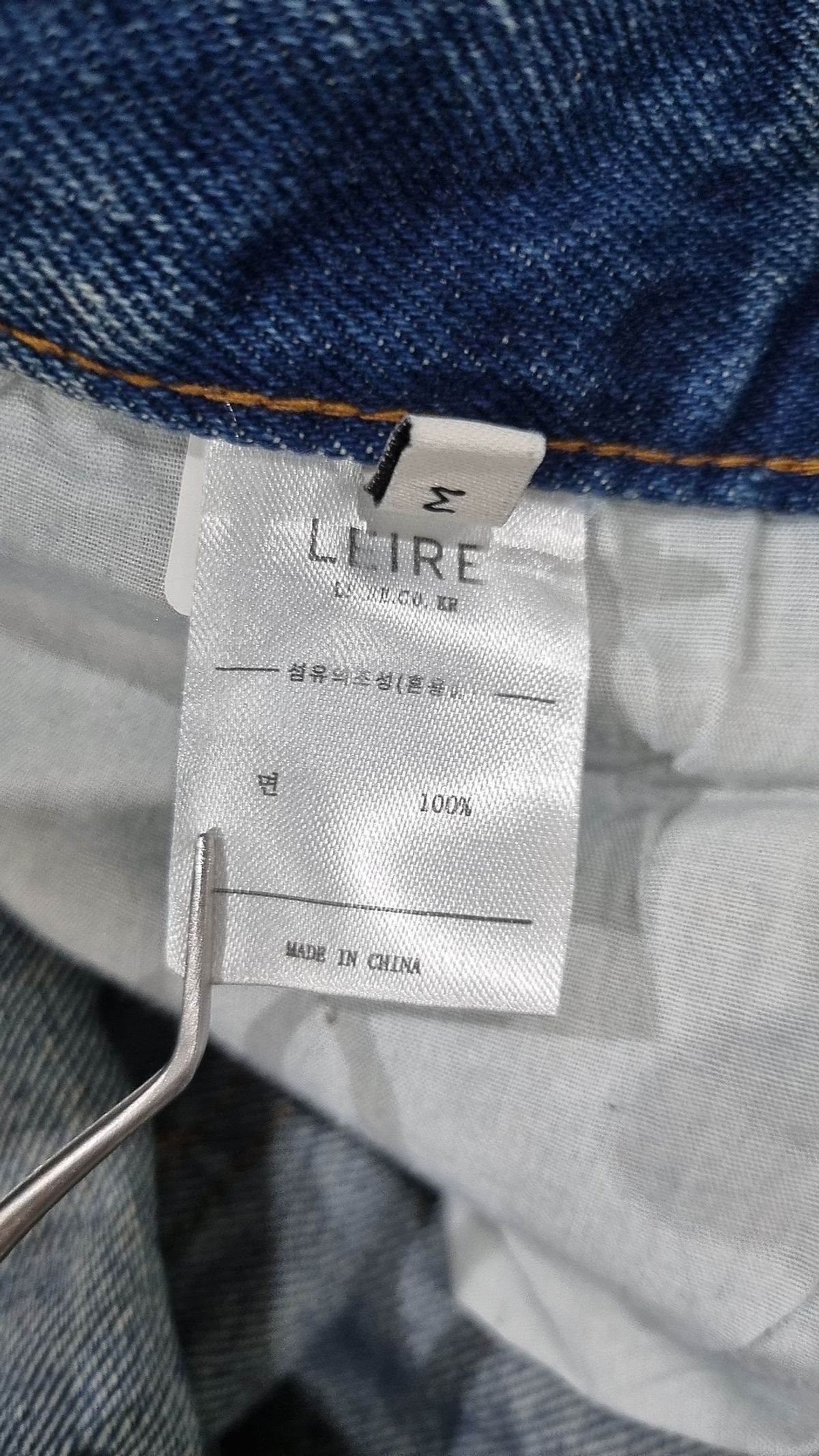 르아르(LEIRE) 청/데님 팬츠 M