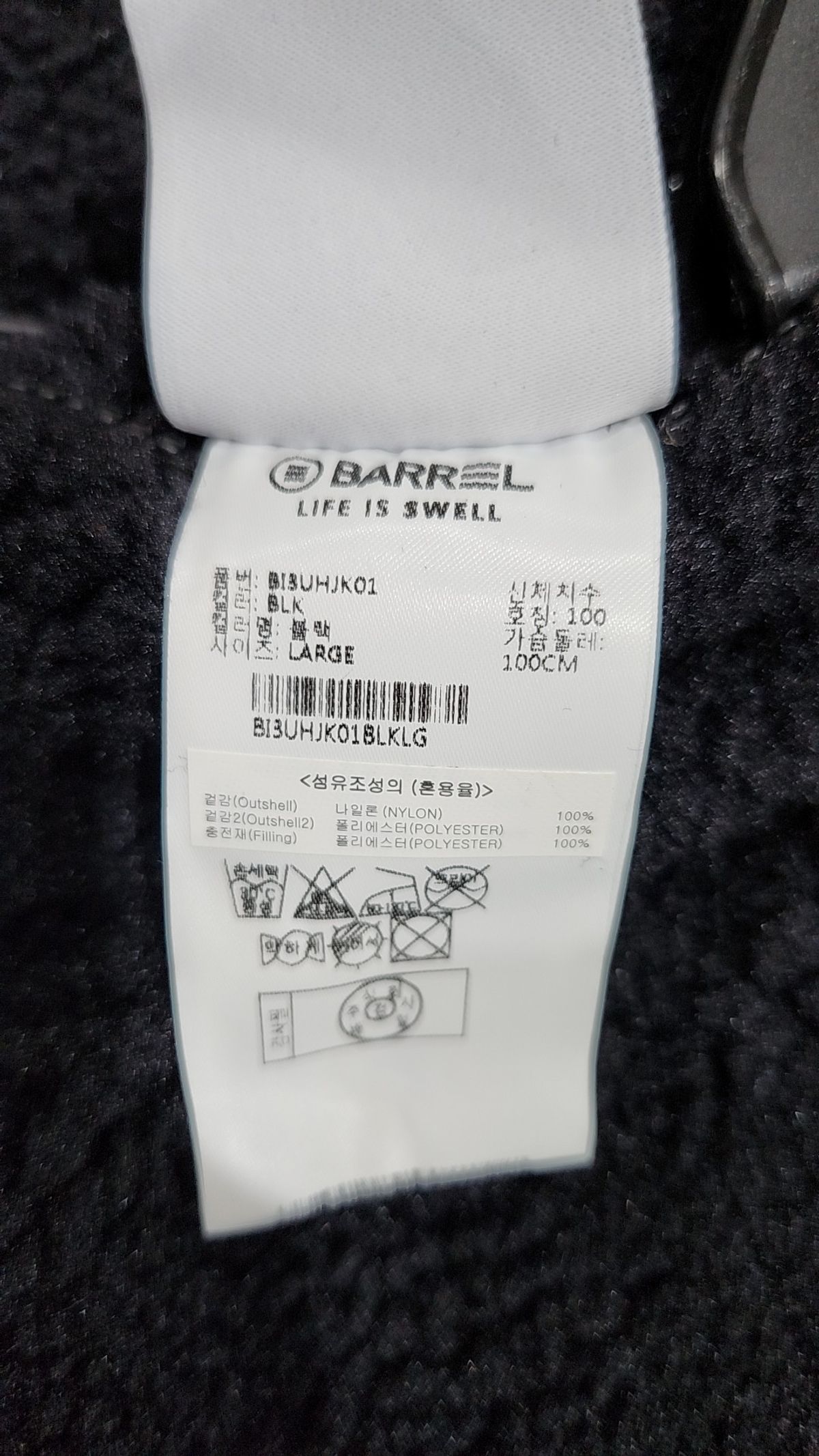 배럴(BARREL) 롱 패딩/롱 헤비 아우터 L