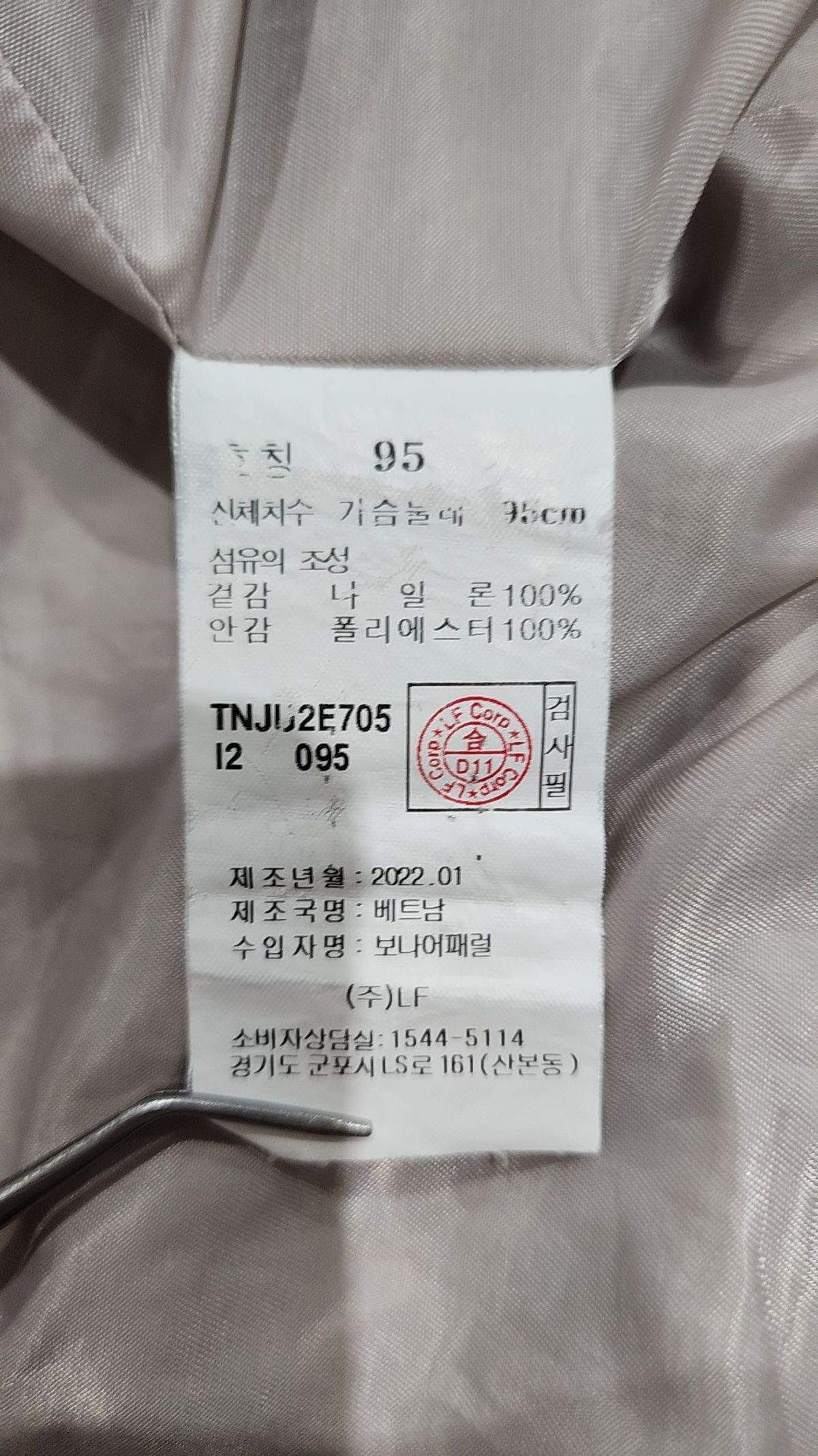 티엔지티(TNGT) 나일론/코치 재킷 95