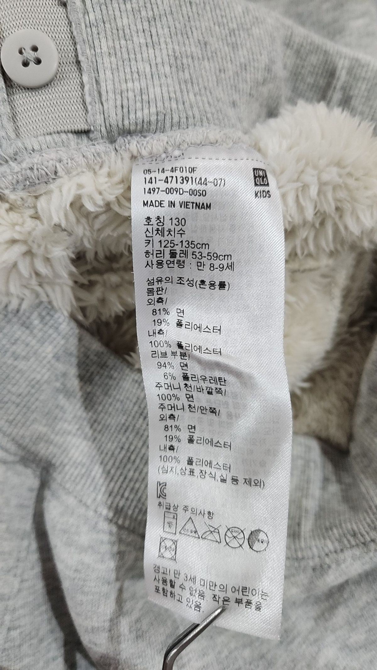 유니클로(UNIQLO) 조거 팬츠 130