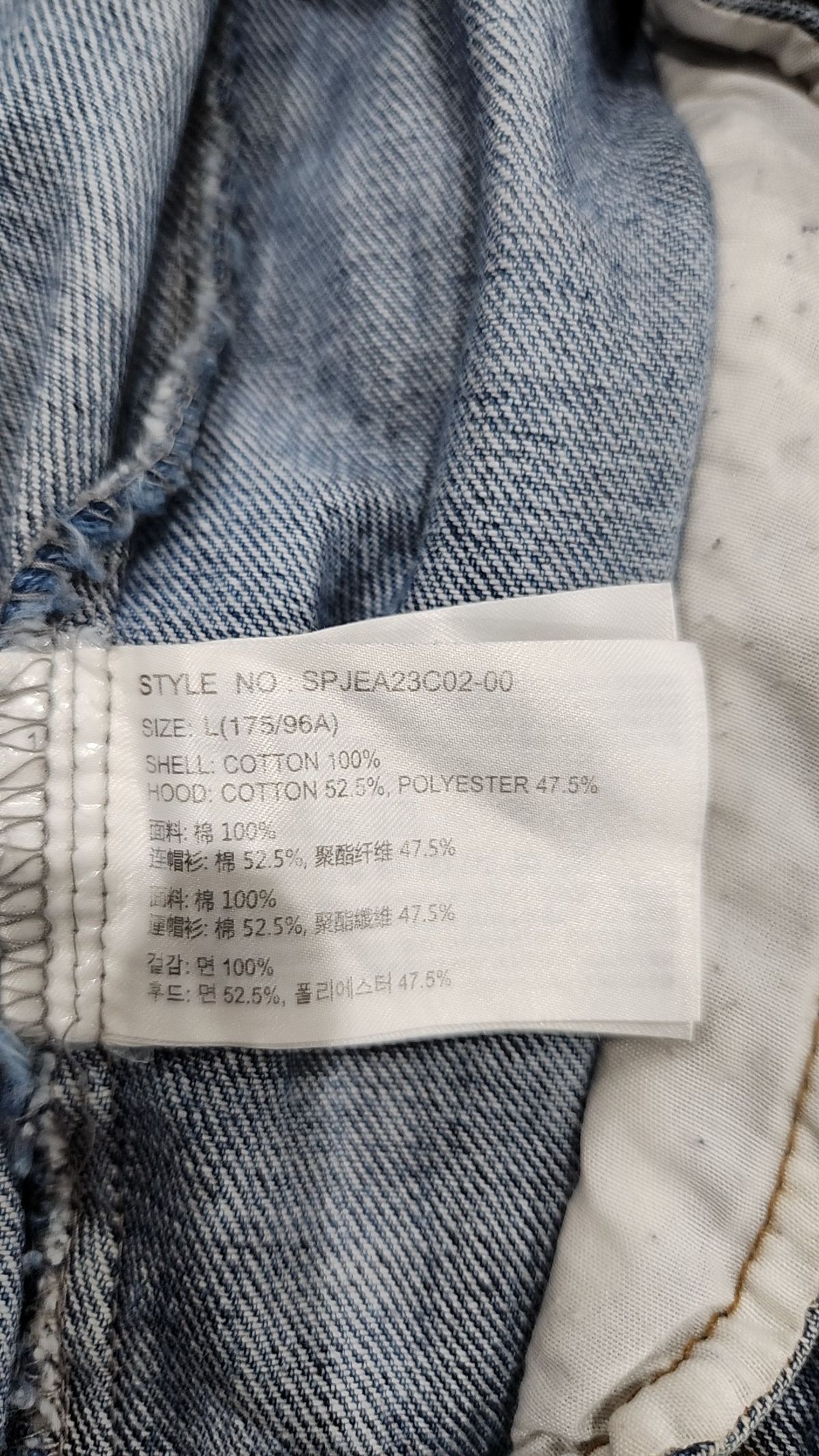 스파오(SPAO) 데님/트러커 재킷 L
