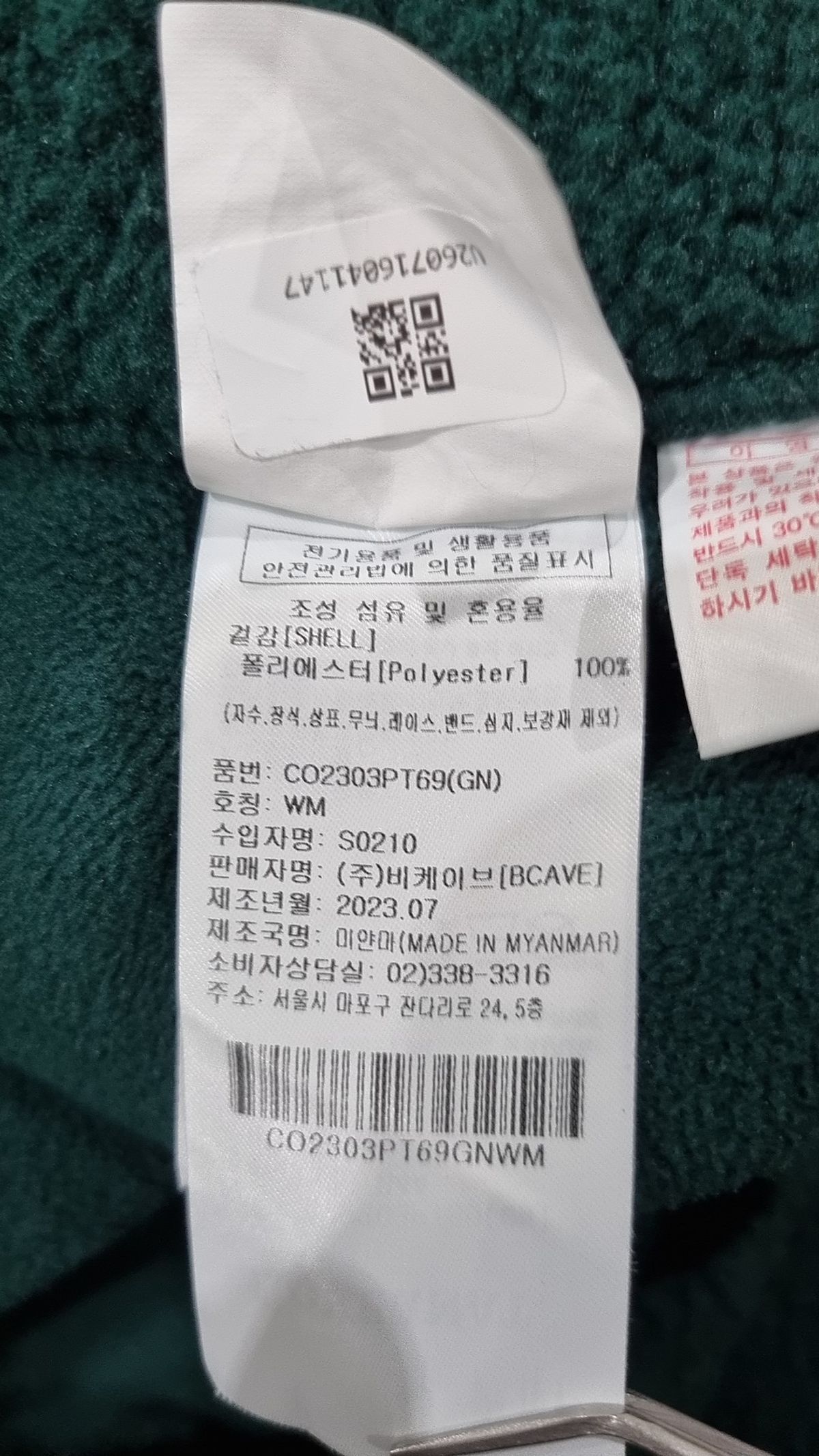 커버낫(COVERNAT) 조거 팬츠 M
