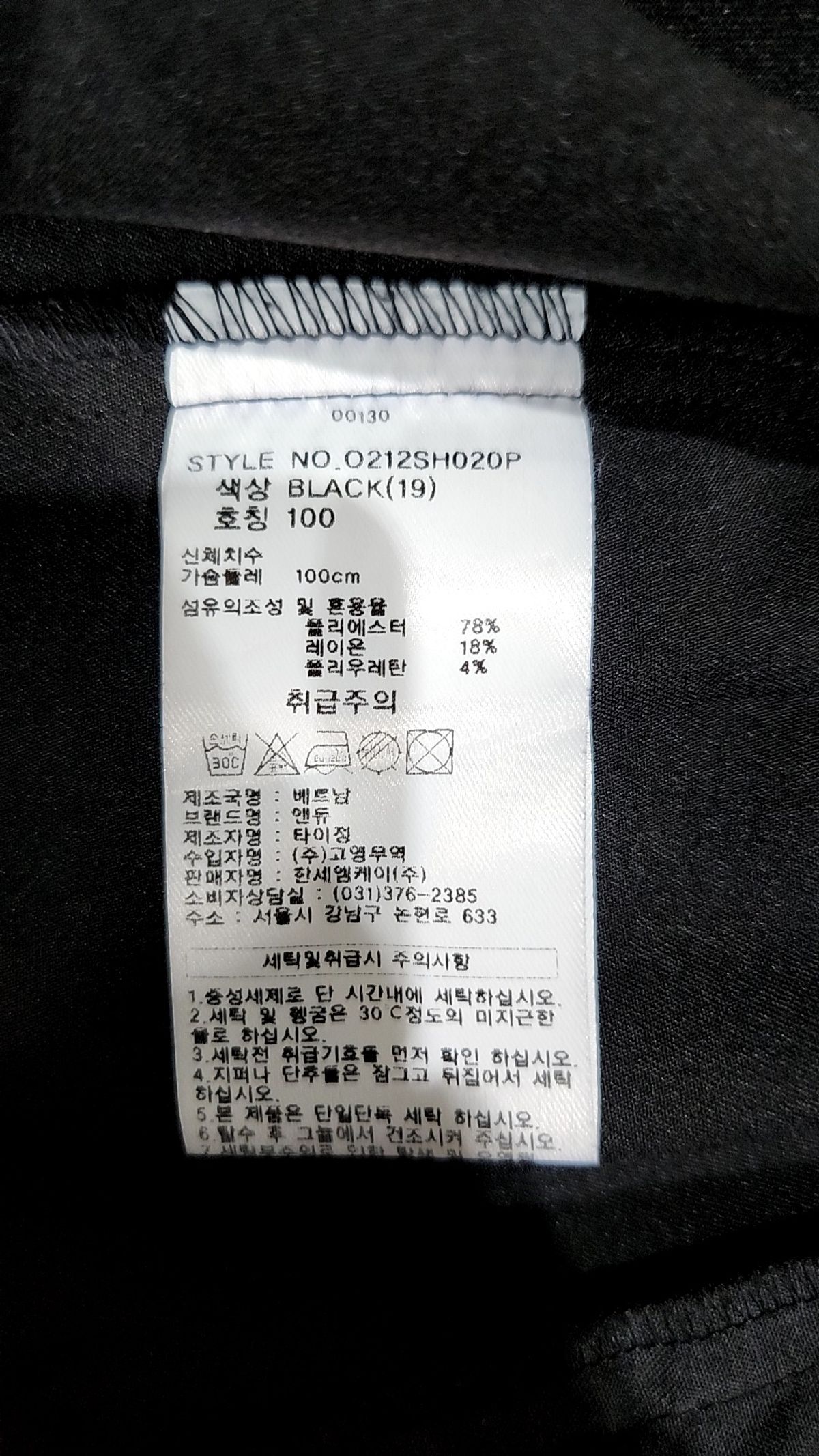 앤듀(ANDEW) 나일론/코치 재킷 100