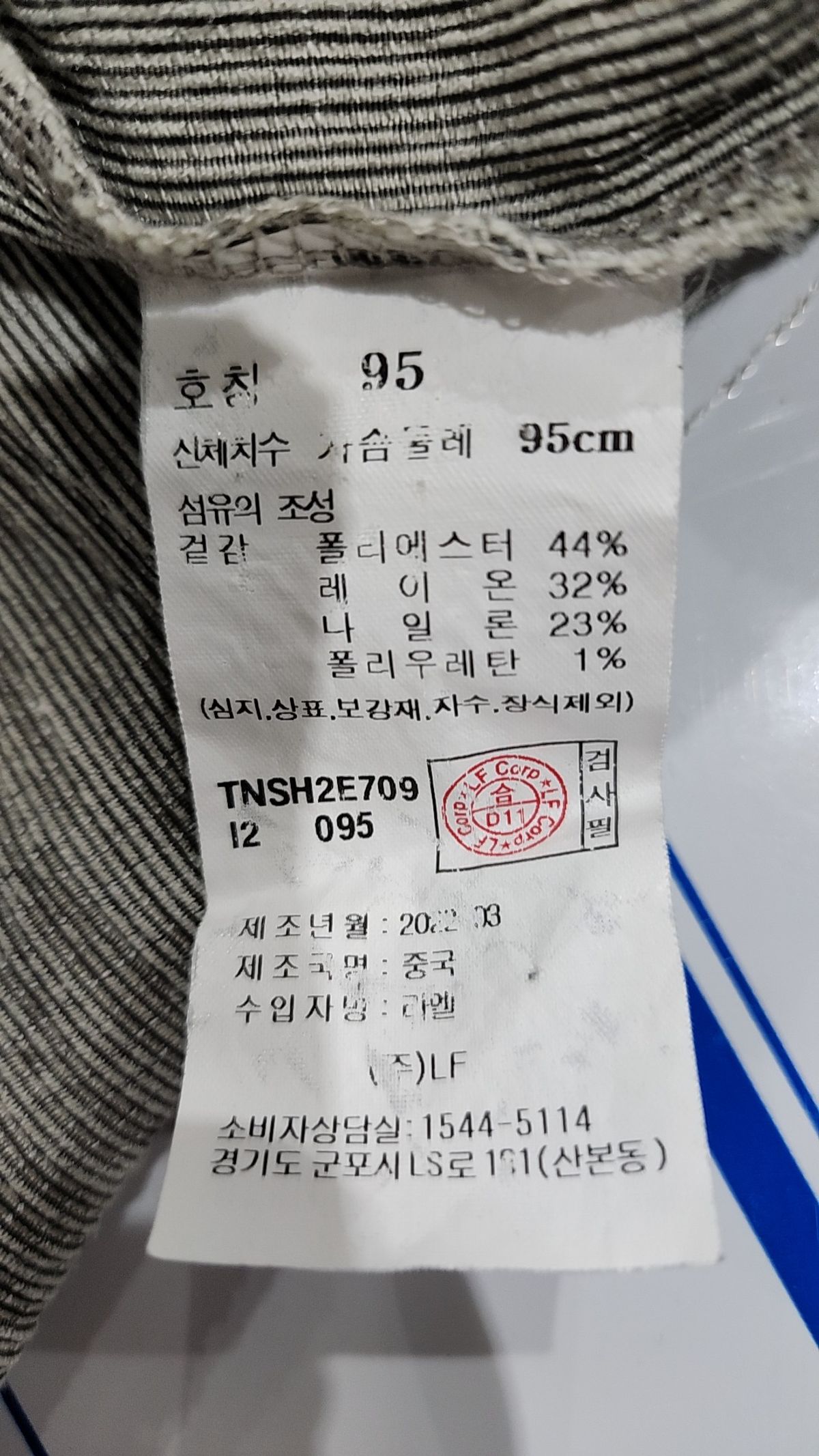 티엔지티(TNGT) 캐주얼 셔츠 95