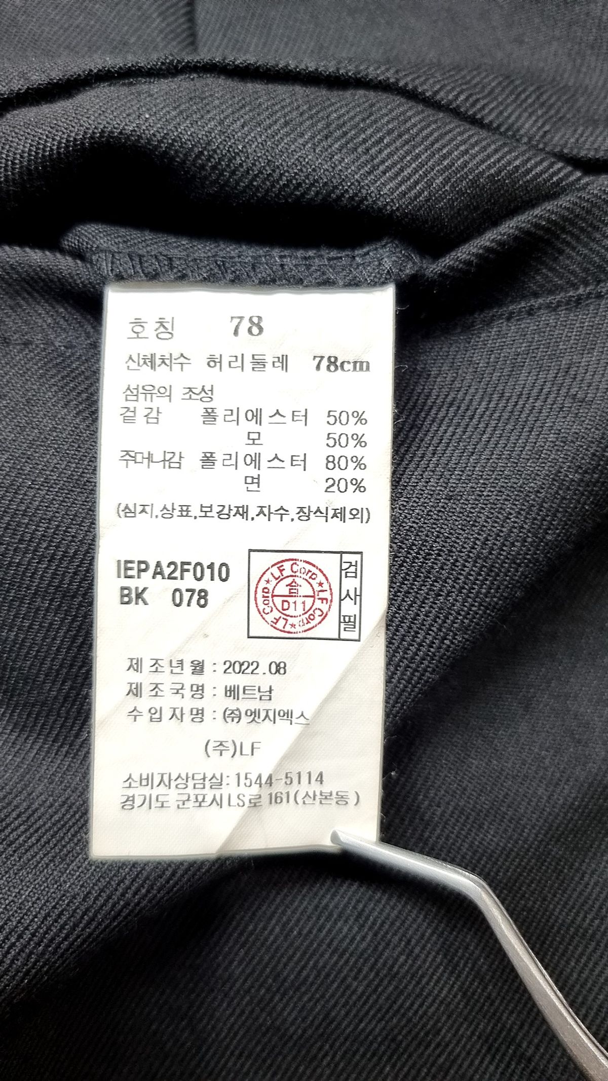 일꼬르소(IL CORSO) 슈트 팬츠/슬랙스 78