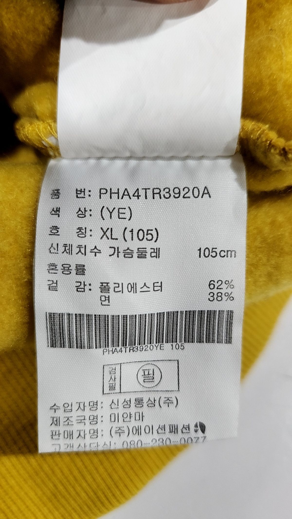폴햄(POLHAM) 맨투맨/스웨트셔츠 XL
