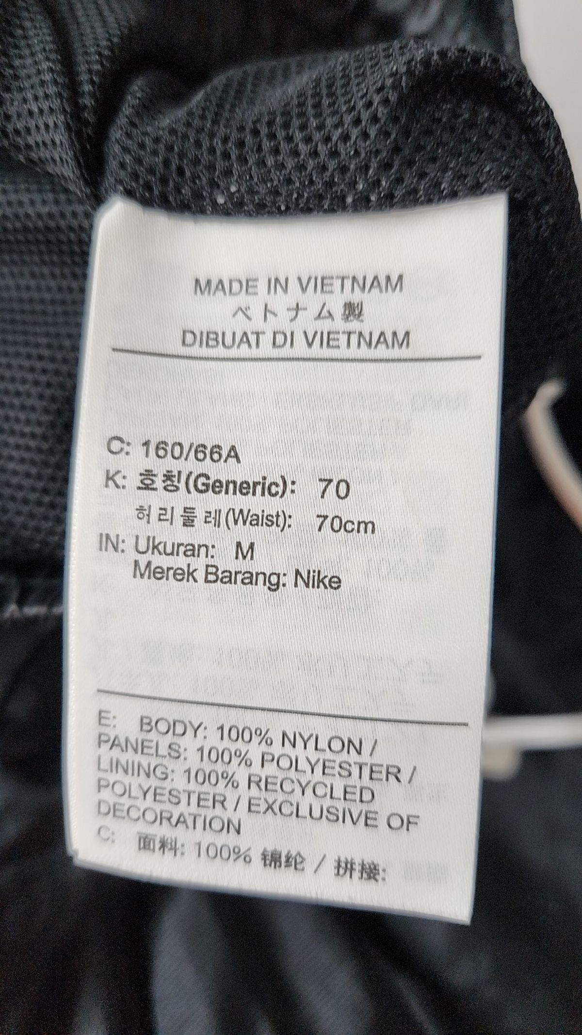 나이키(NIKE) 조거 팬츠 70