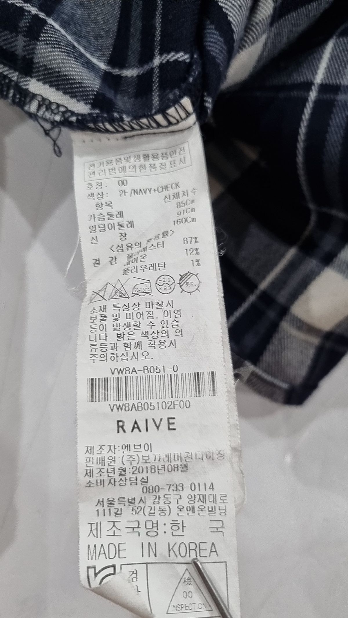 레이브(RAIVE) 캐주얼 셔츠 FREE