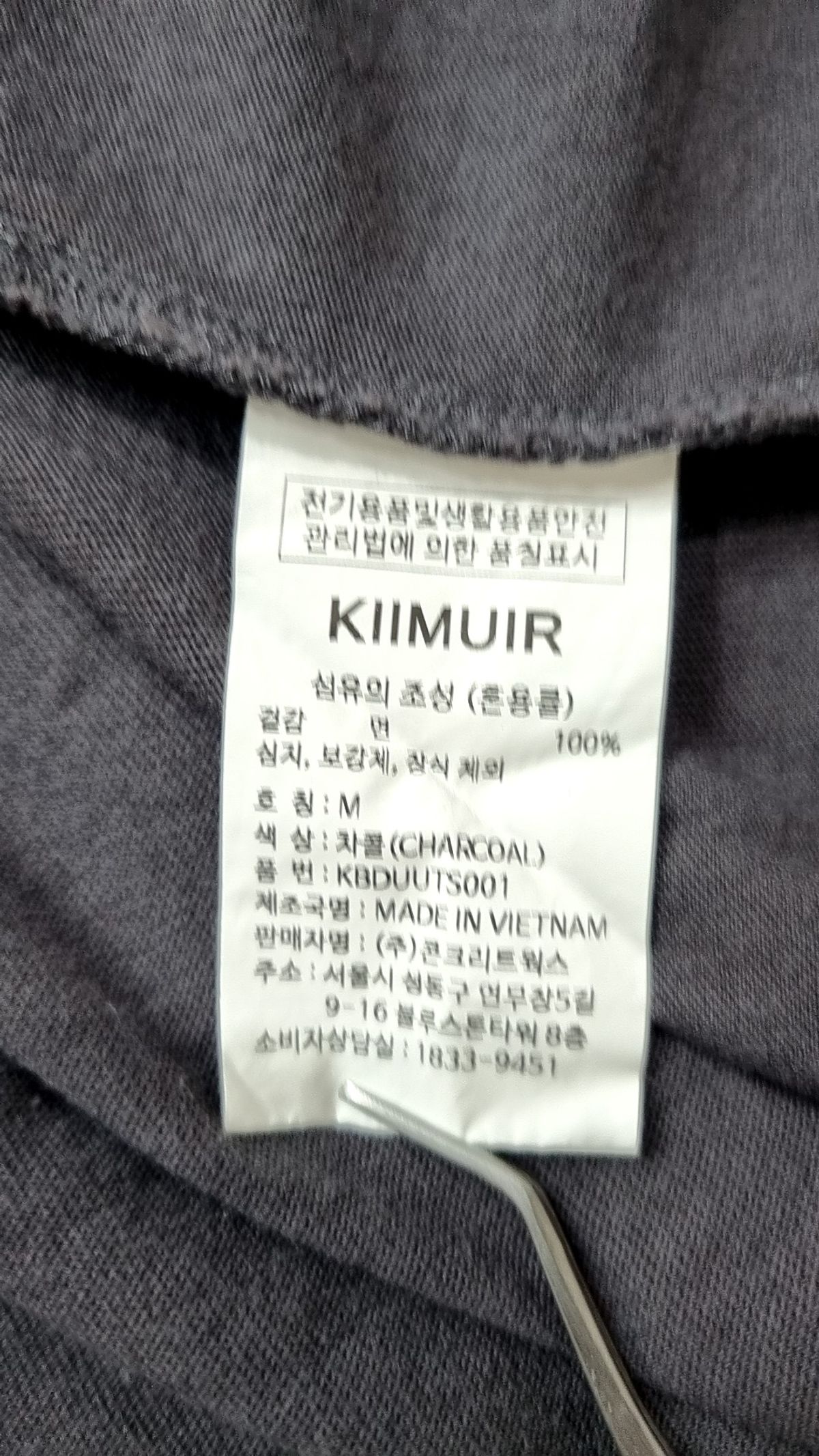 키뮤어(KIIMUIR) 워시드 그래픽 반팔 티셔츠_차콜 M