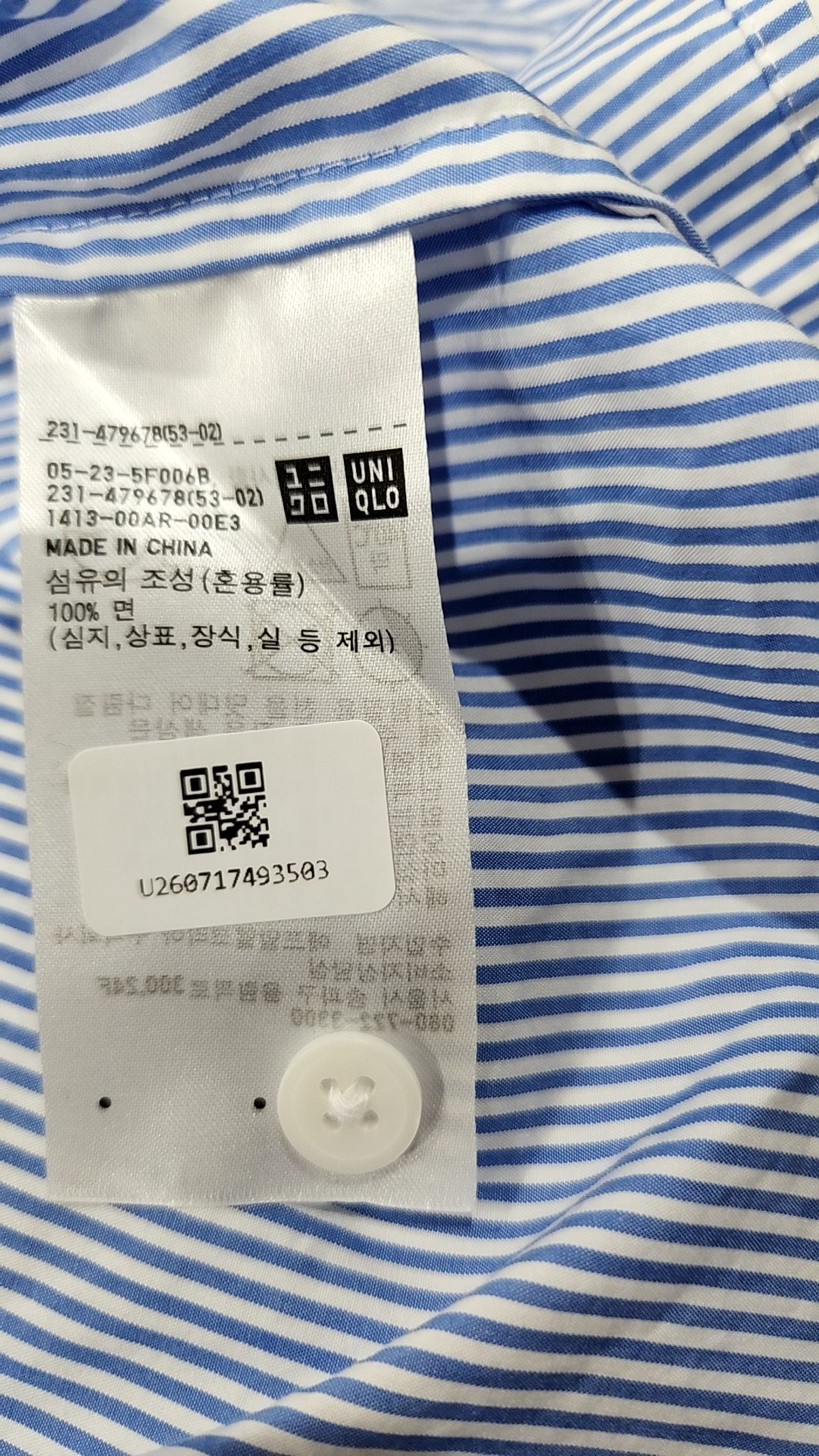 유니클로(UNIQLO) 캐주얼 셔츠 S
