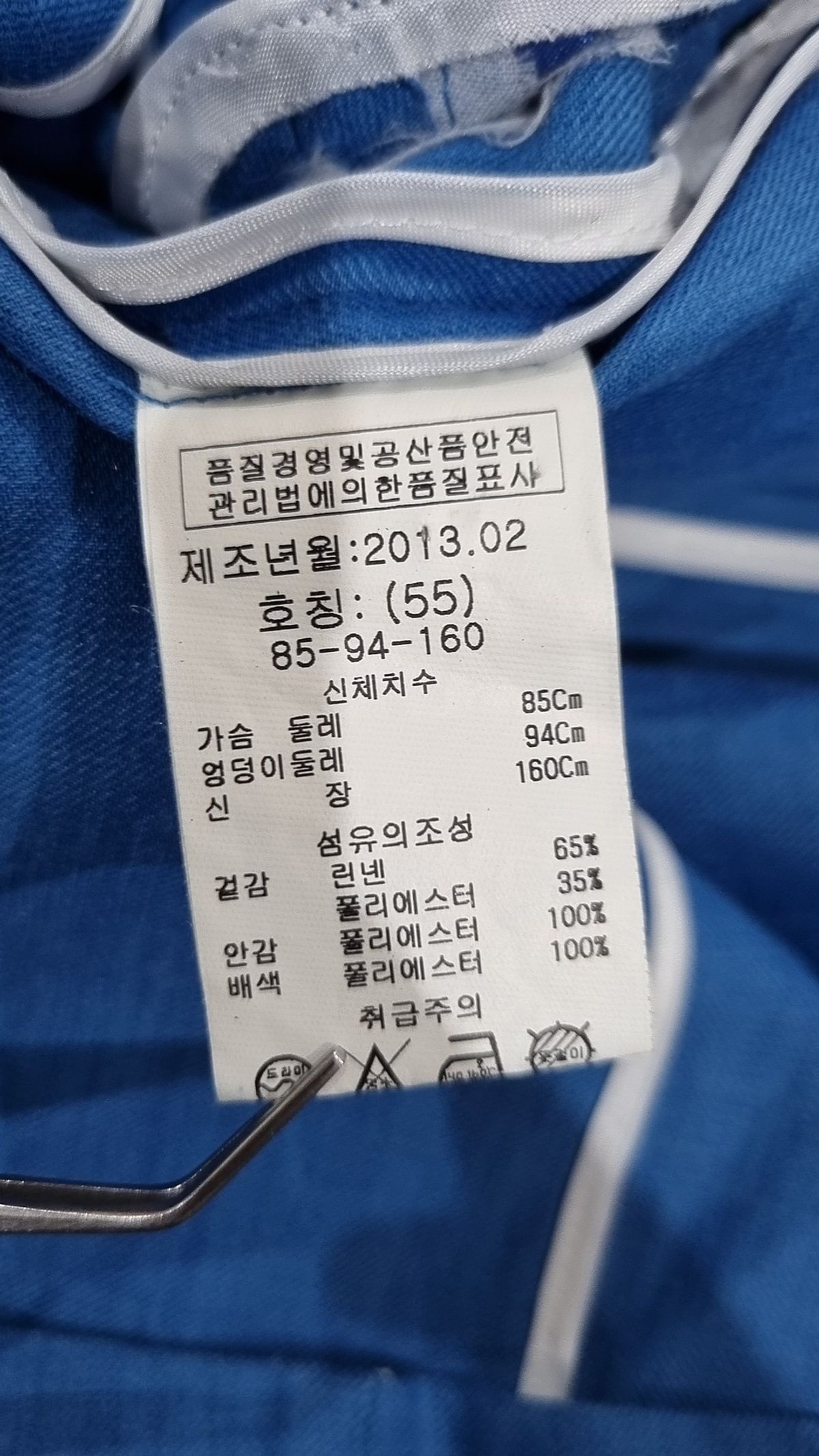 막스카라(MAX KARRA) 슈트/블레이저 재킷 55