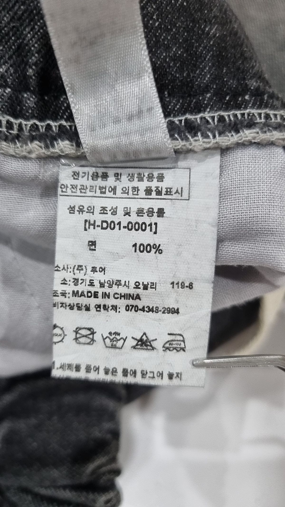 후어(HOOR) 청/데님 팬츠 M