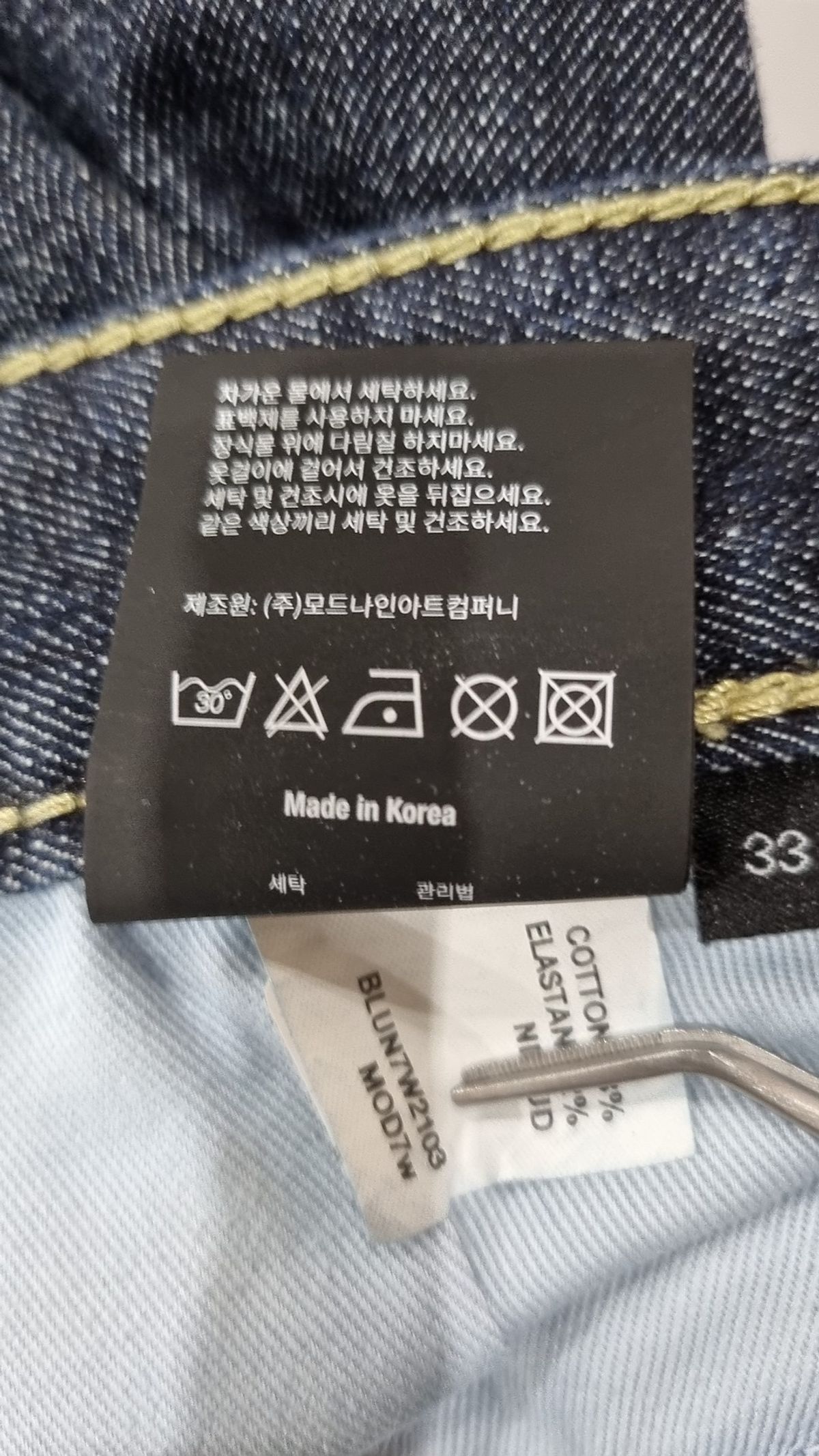 모드나인(MODNINE) 청/데님 팬츠 33
