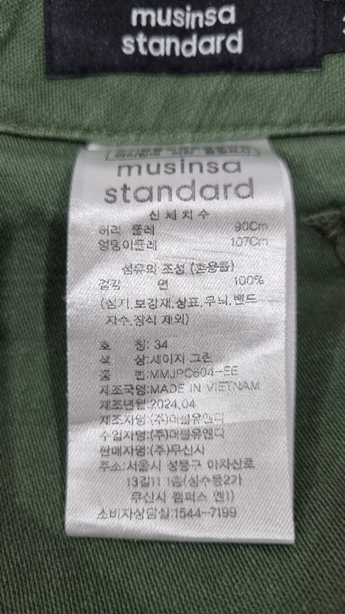 무신사 스탠다드(MUSINSA STANDARD) 코튼 팬츠 34