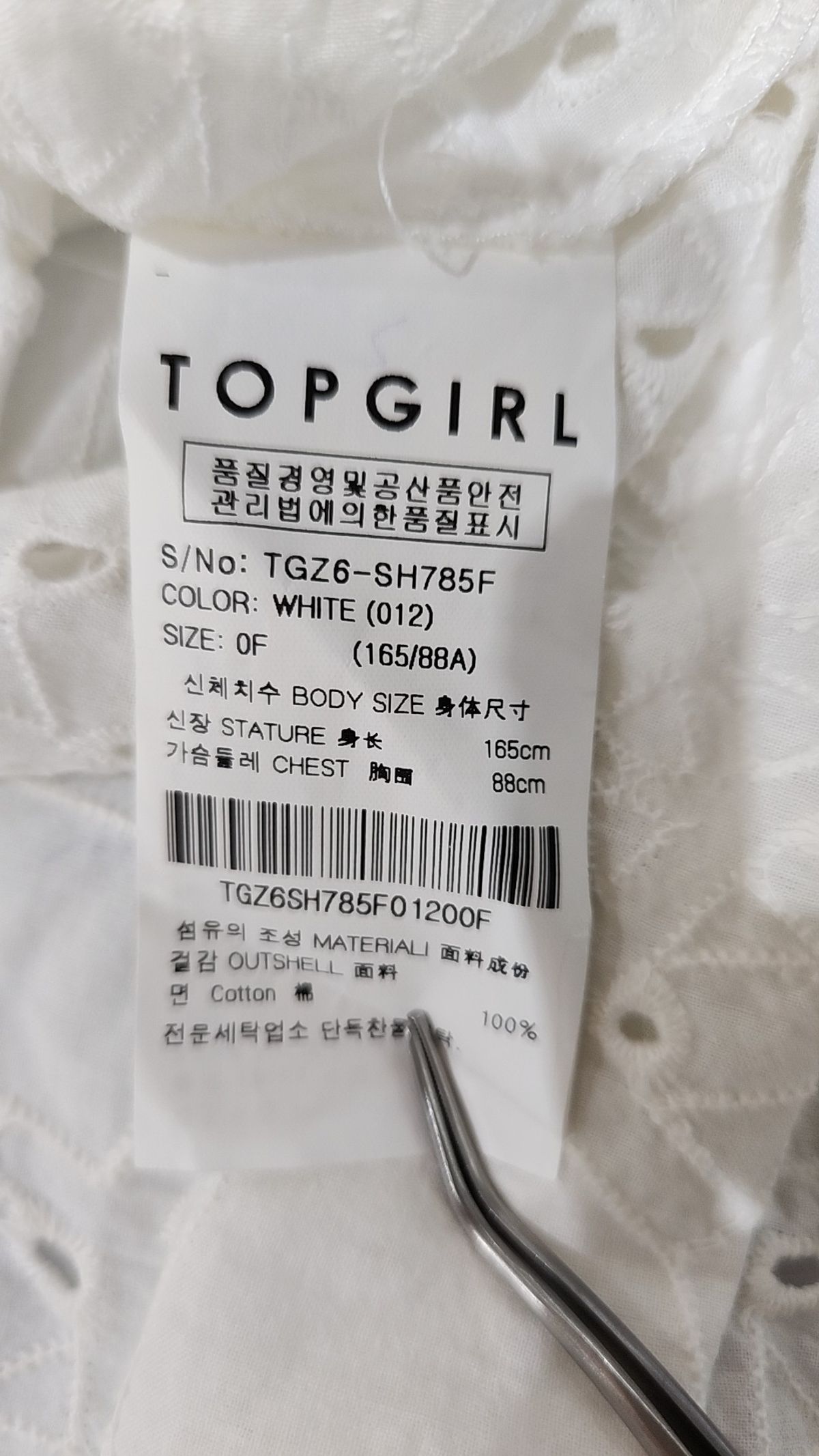 탑걸(TOPGIRL) 블라우스 FREE