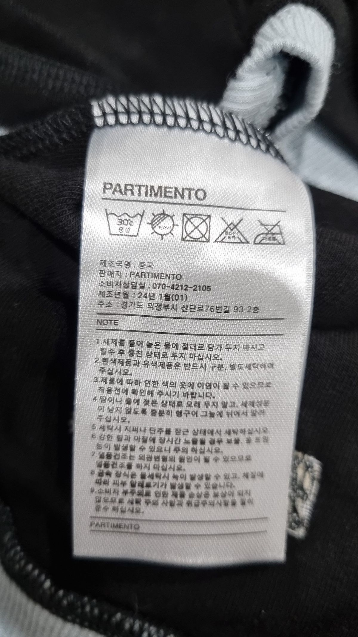 파르티멘토(PARTIMENTO) 긴소매 티셔츠 FREE