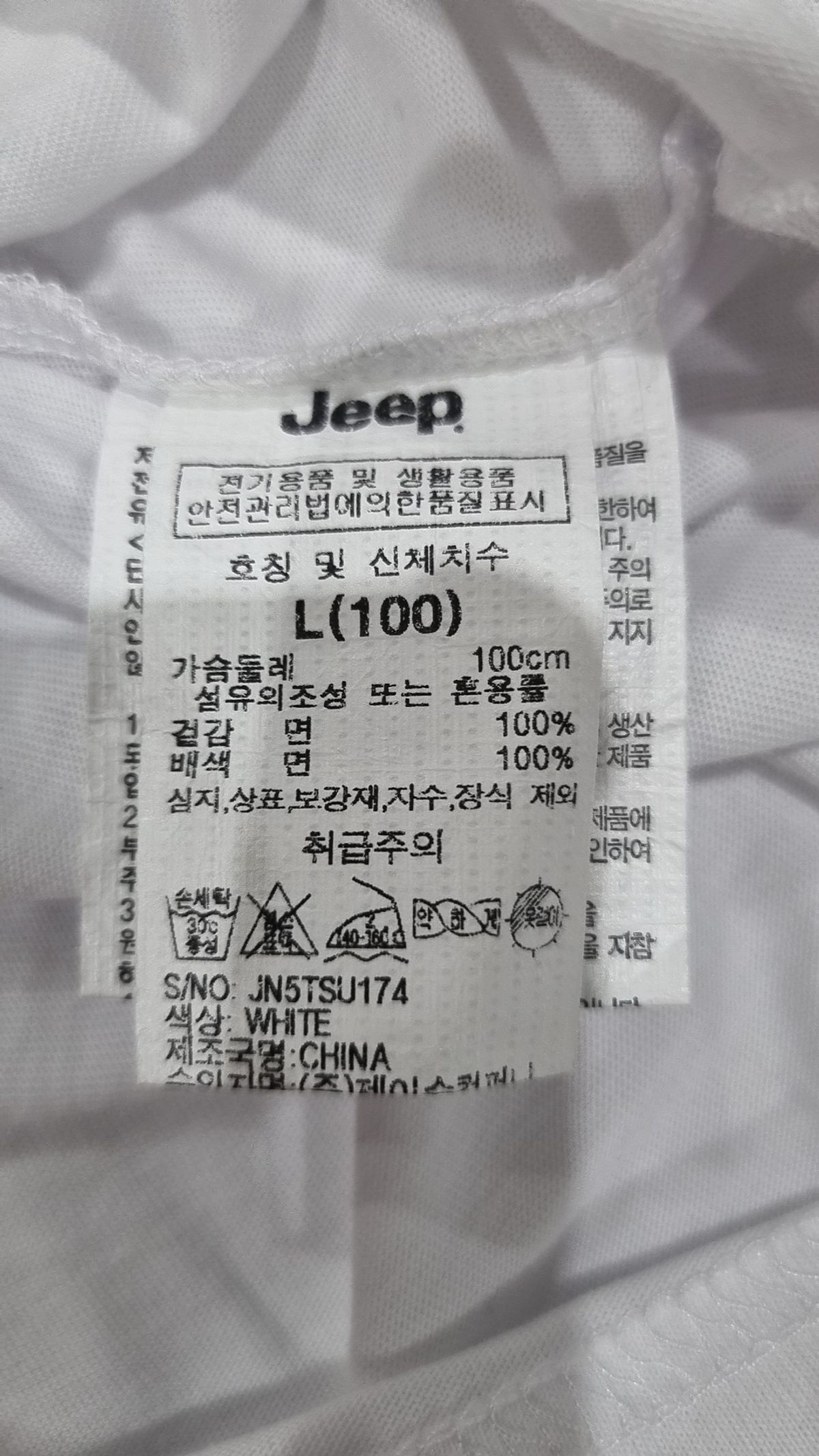 지프(JEEP) 반소매 티셔츠 100