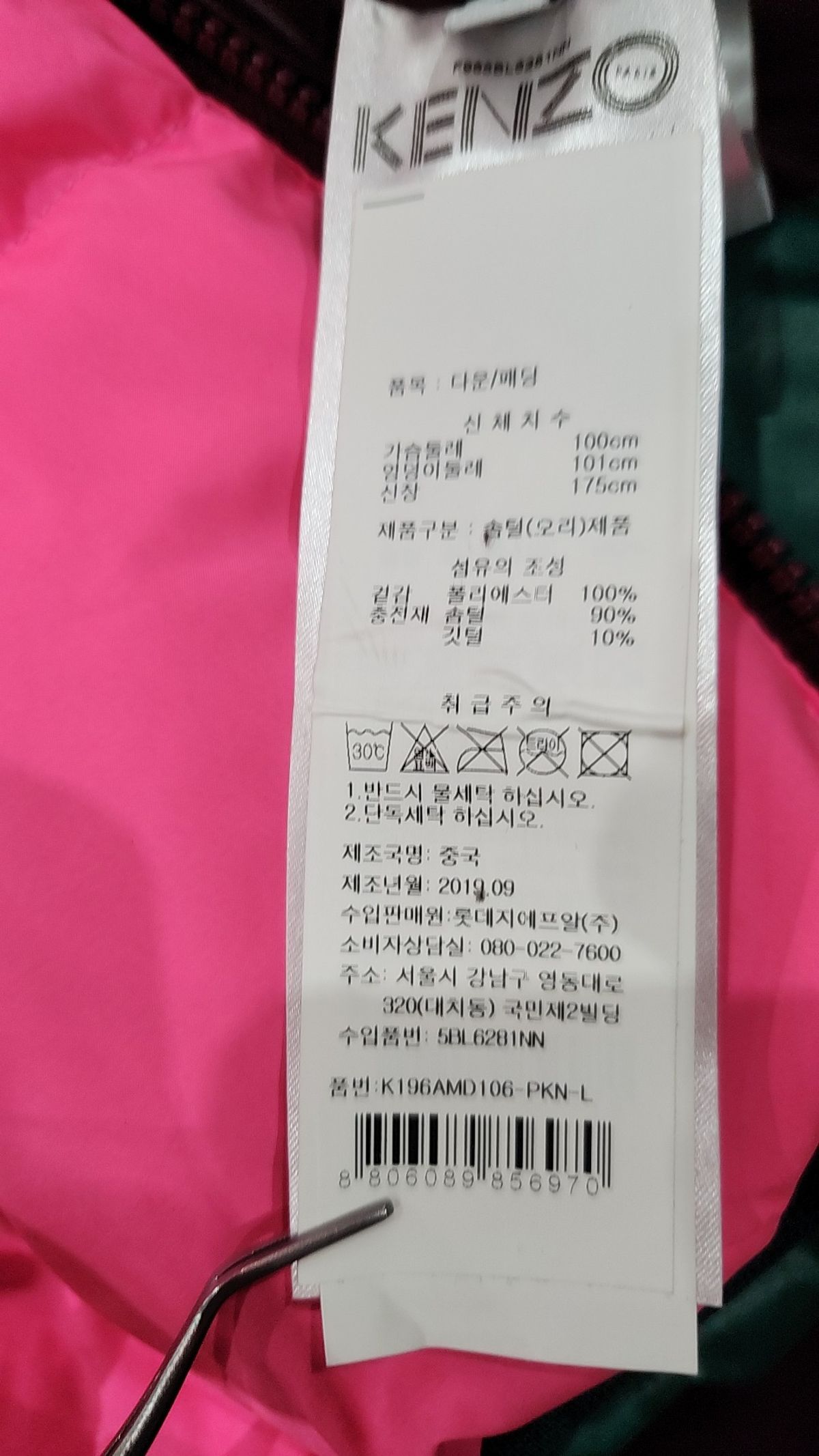 겐조(KENZO) 숏 패딩/숏 헤비 아우터 100