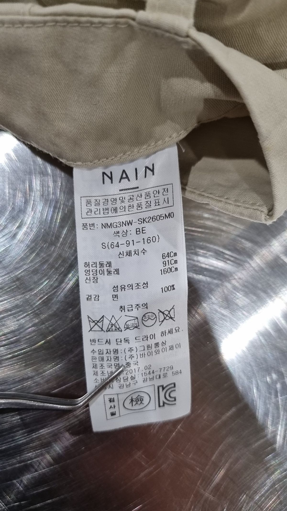 아틀리에 나인(ATELIER NAIN) 미니스커트 S