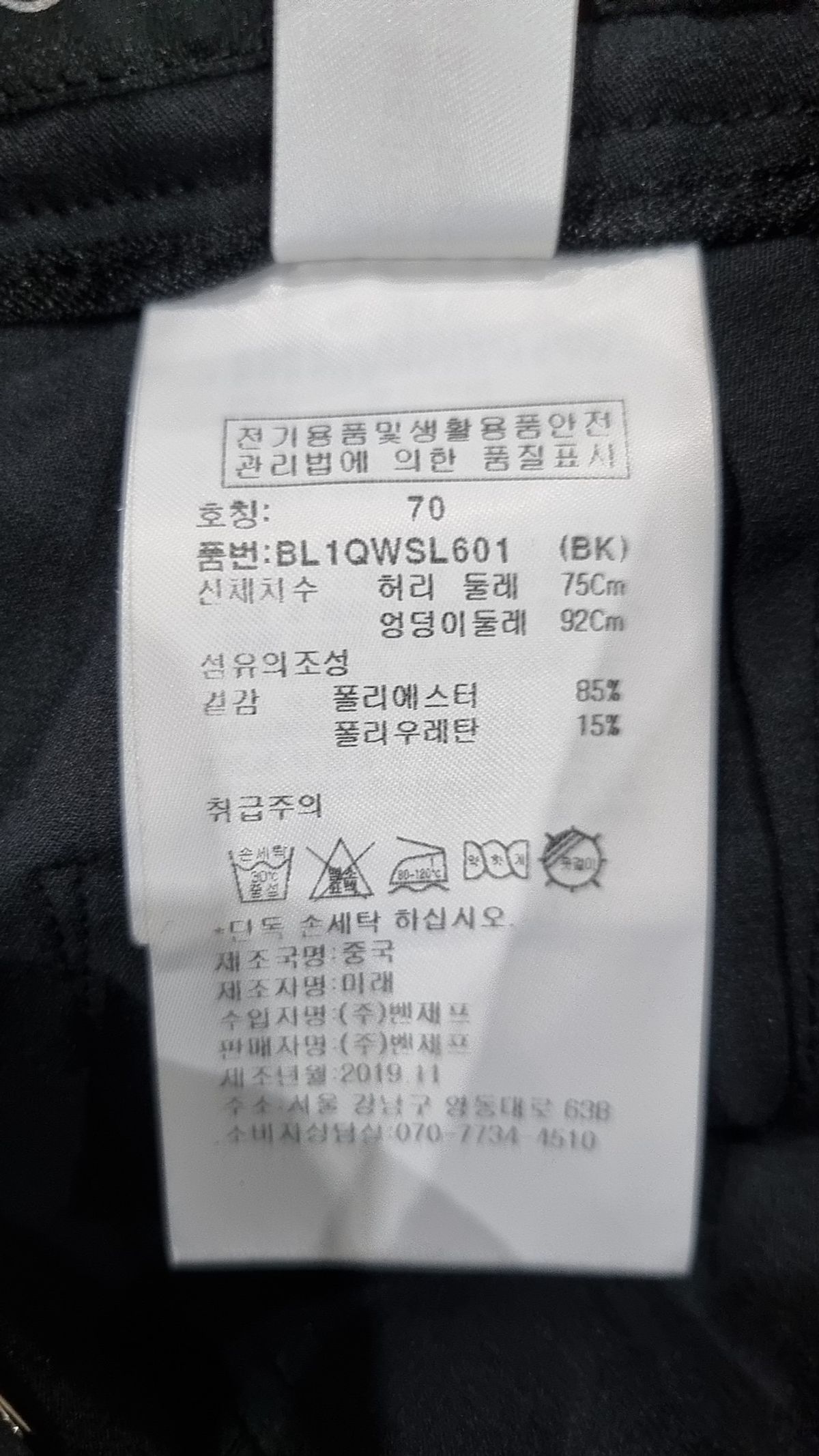 벤제프(BENJEFE) 코튼 팬츠 70