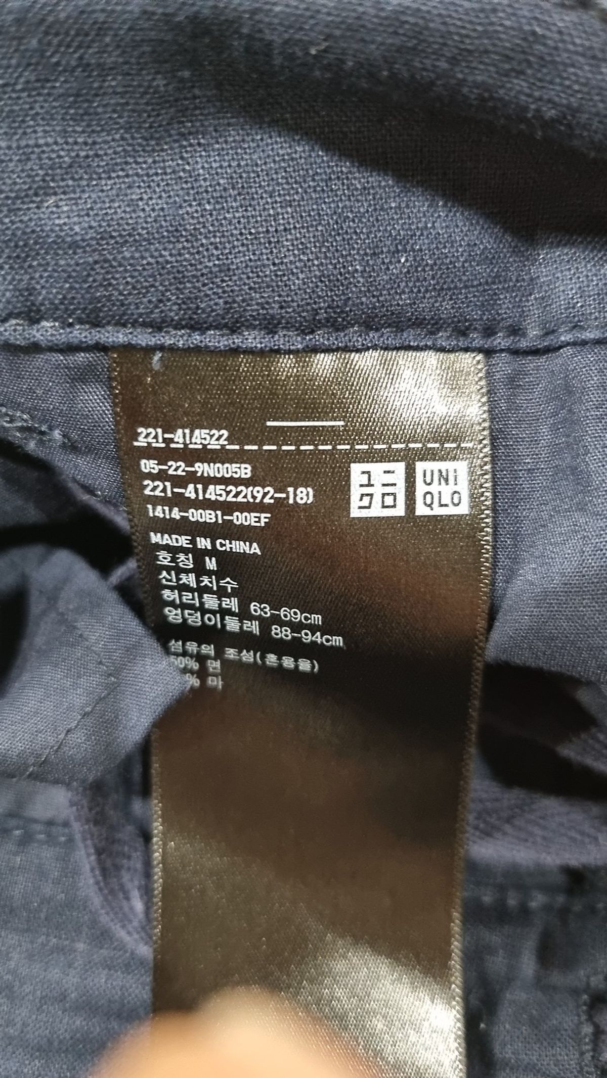 유니클로(UNIQLO) 코튼 팬츠 M