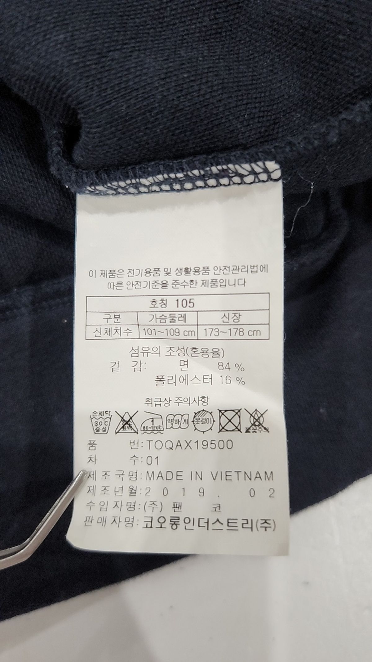 코오롱스포츠(KOLON SPORT) 맨투맨/스웨트셔츠 105