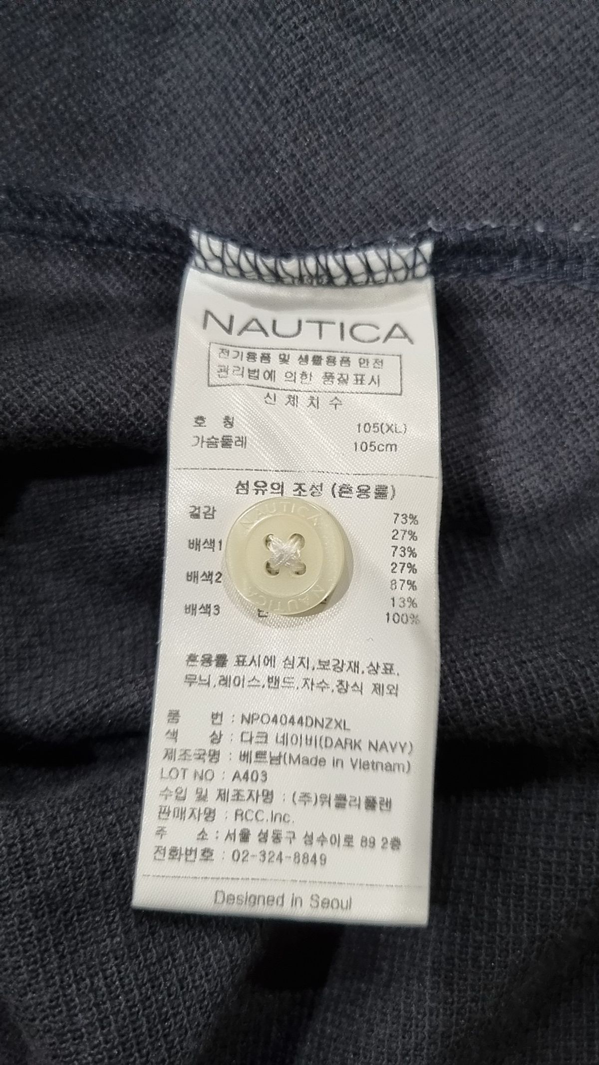노티카(NAUTICA) 피케/카라 티셔츠 XL