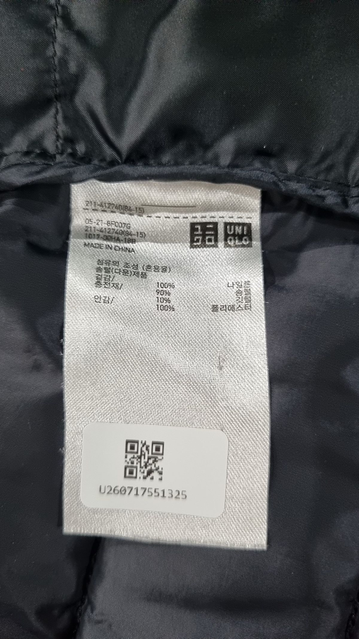유니클로(UNIQLO) 패딩 베스트 M