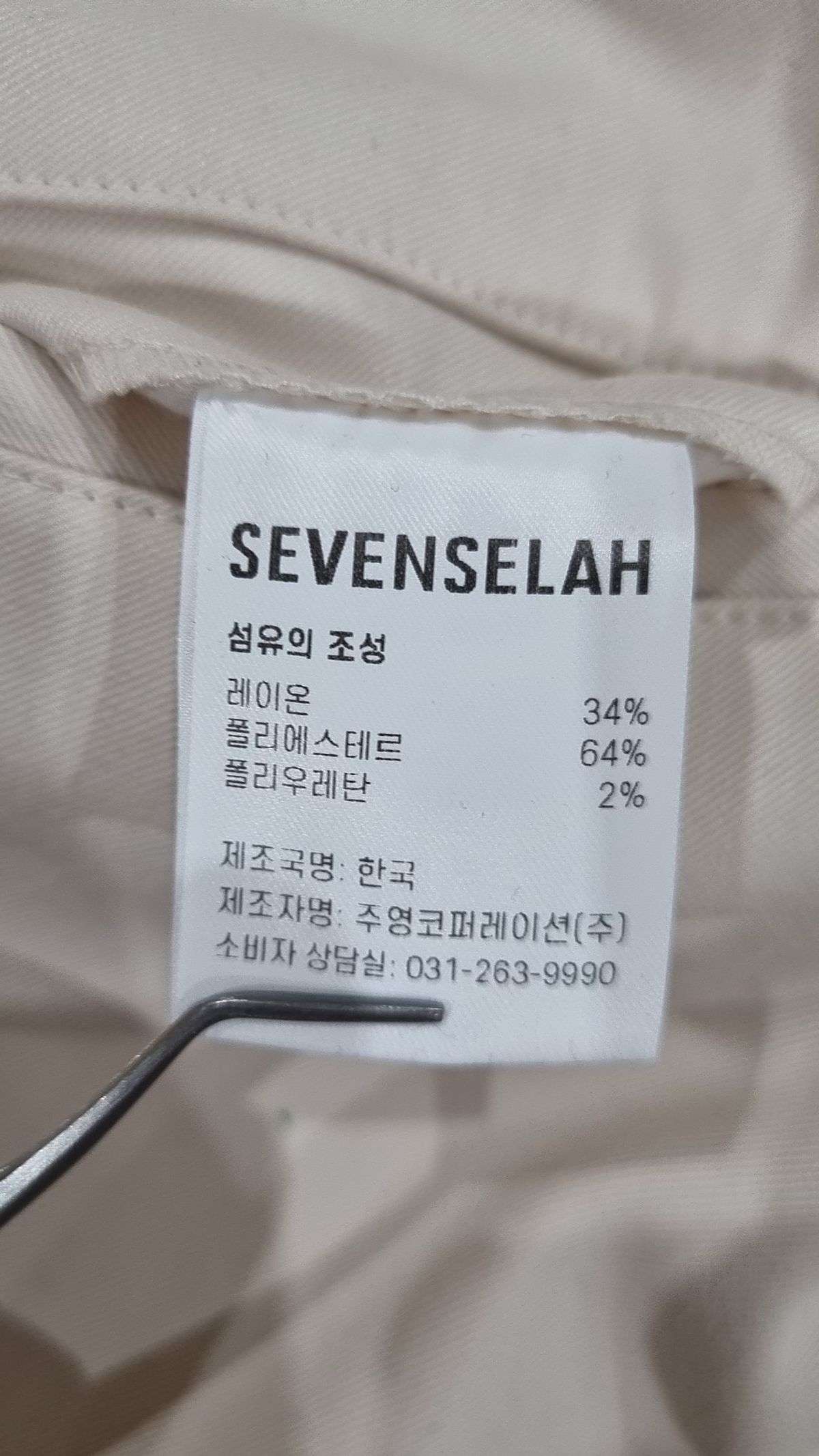 세븐셀라(SEVENSELAH) 기타 바지 32