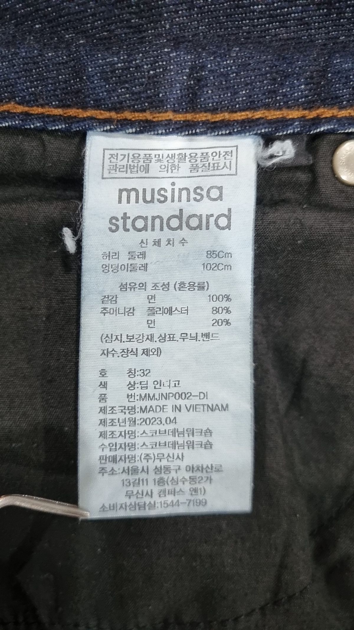 무신사 스탠다드(MUSINSA STANDARD) 청/데님 팬츠 32